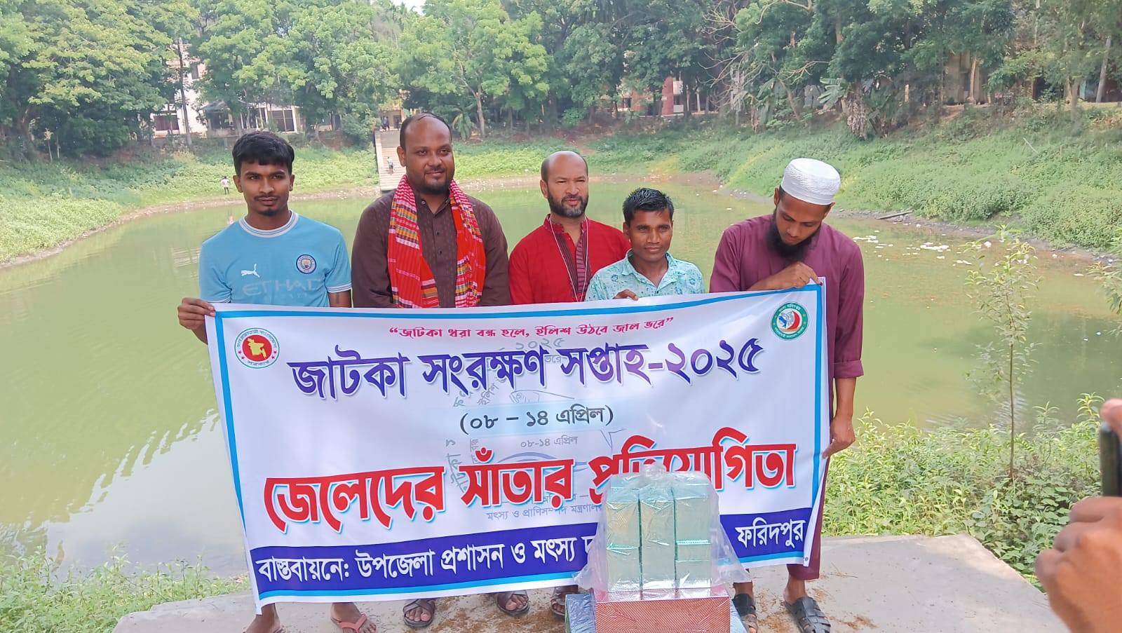 জেলেদের সাতার প্রতিযোগিতা অনুষ্ঠিত হওয়ার মাধ্যমে শেষ হয়ে গেল জাটকা সংরক্ষণ সপ্তাহ