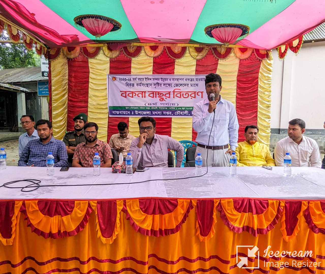 উপজেলা মৎস্য কর্মকর্তার কার্যালয়