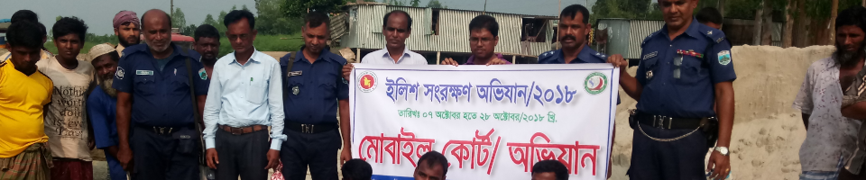 ইলিশ অভিযান