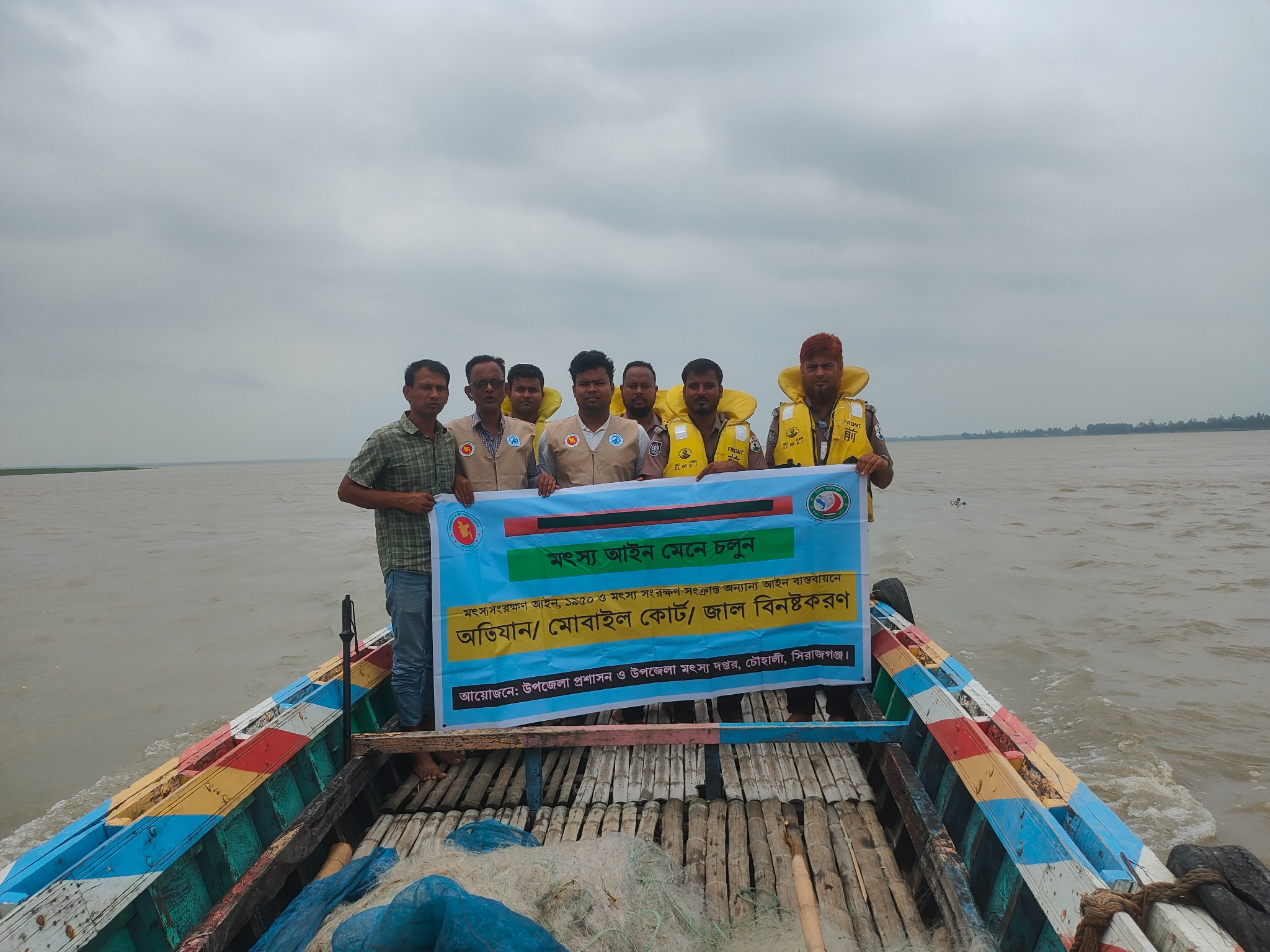 উপজেলা মৎস্য কর্মকর্তার কার্যালয়, চৌহালী, সিরাজগঞ্জ