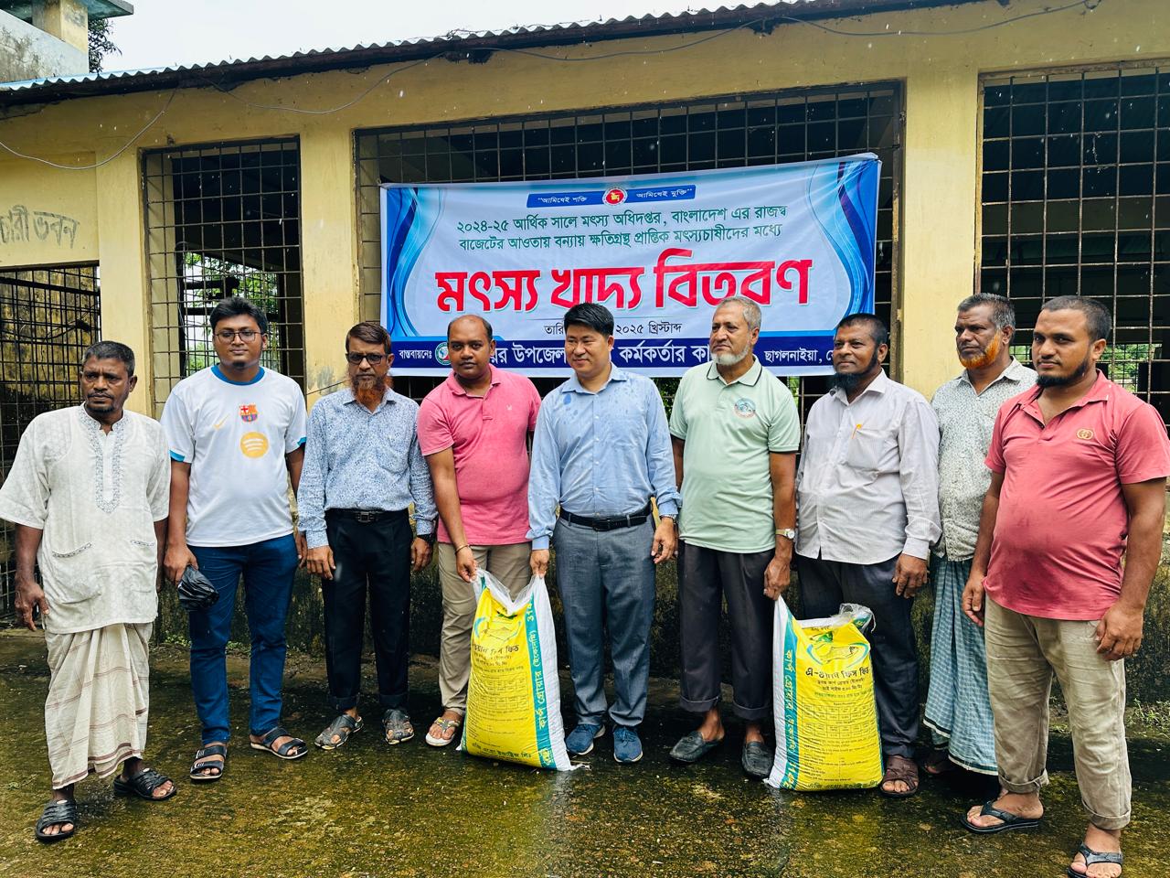 মৎস্য খাদ্য বিতরণ