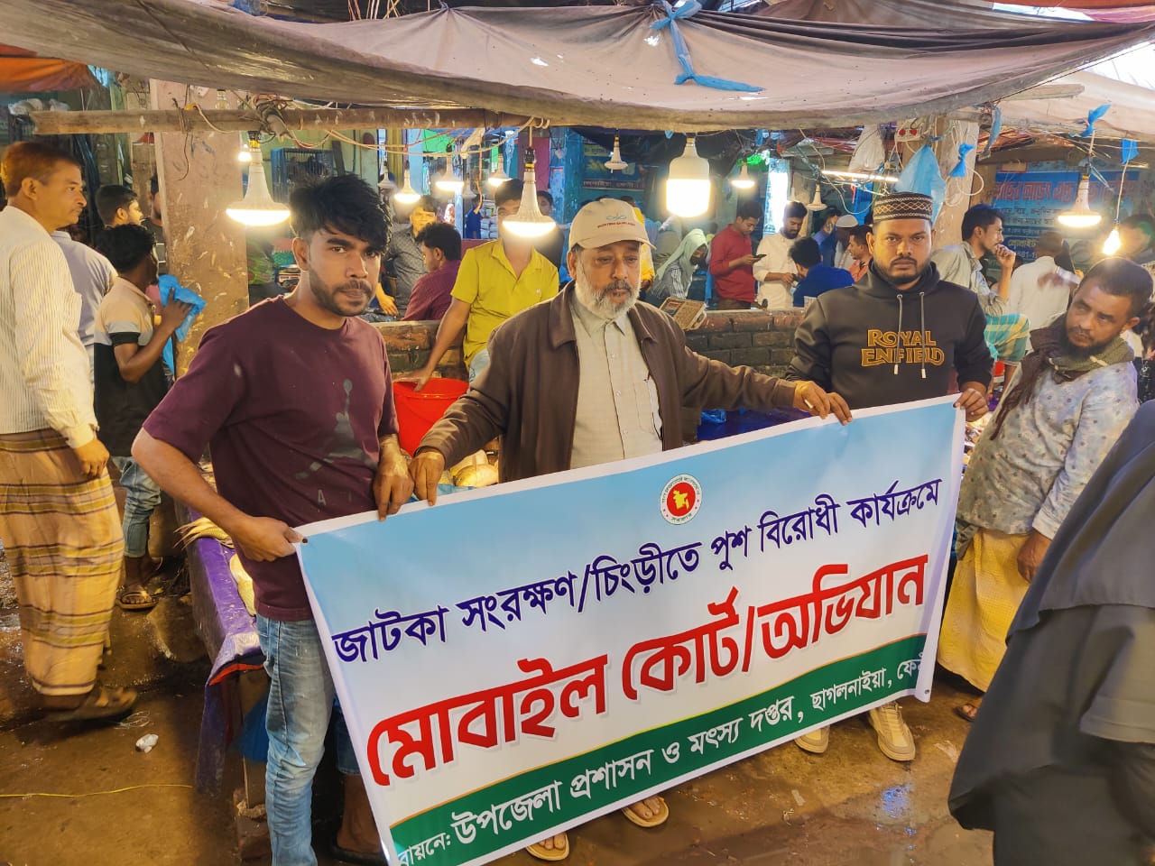 জাটকা সংরক্ষণ ও চিংড়িতে পুশ বিরোধী মোবাইল কোর্ট/ অভিযান