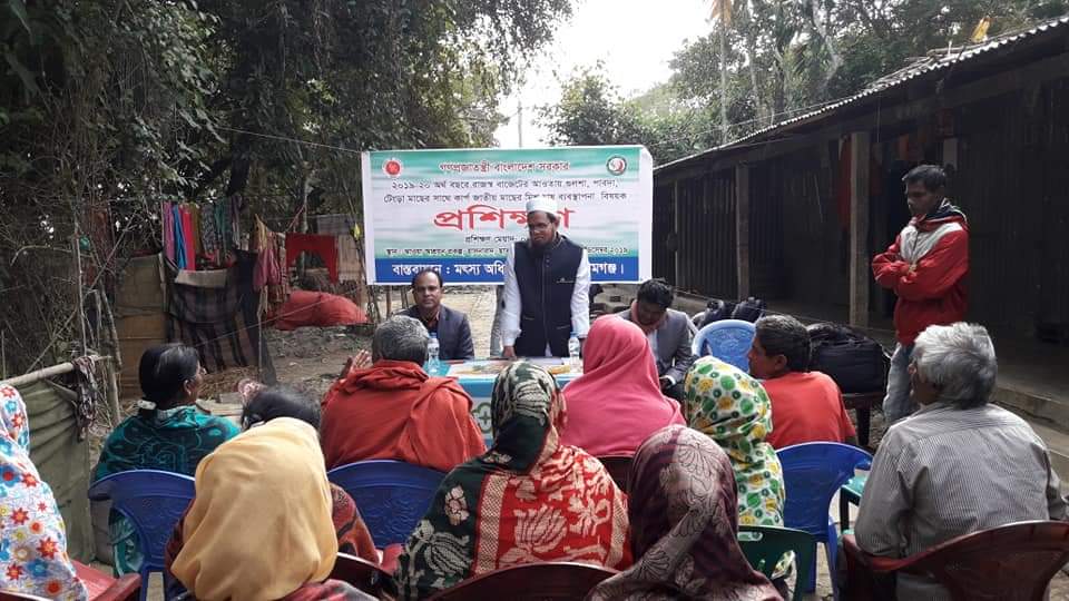মৎস্যচাষীদের প্রশিক্ষণ