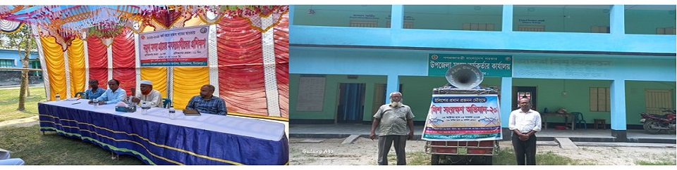 ব্যানার-০৬