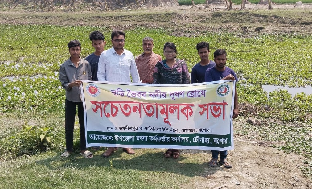 সচেতনতামূলক সভা