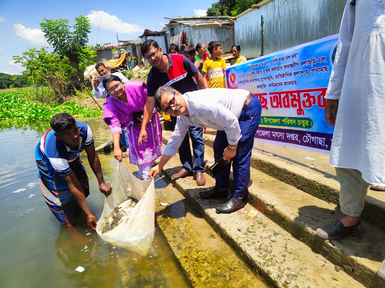 পোনামাছ অবমুক্তকরণ