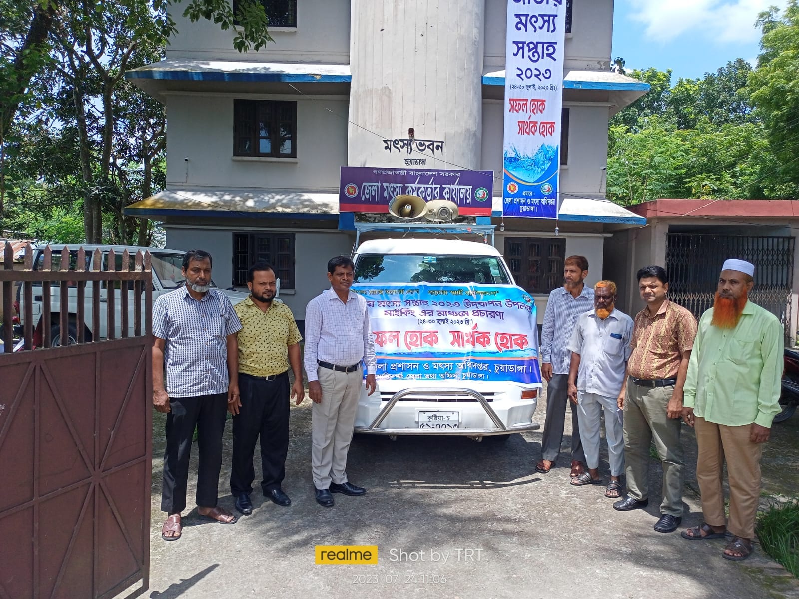 জাতীয় মৎস্য সপ্তাহ ২০২৩ উদযাপন