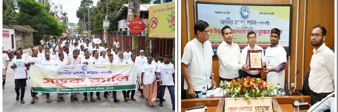 জাতীয় মৎস্য মৎস্য সপ্তাহ-২০২৫ পুরস্কার বিতরণ ও র‌্যালি