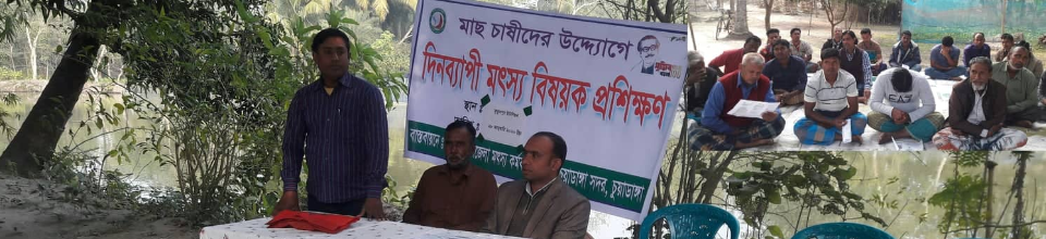 প্রশিক্ষণ