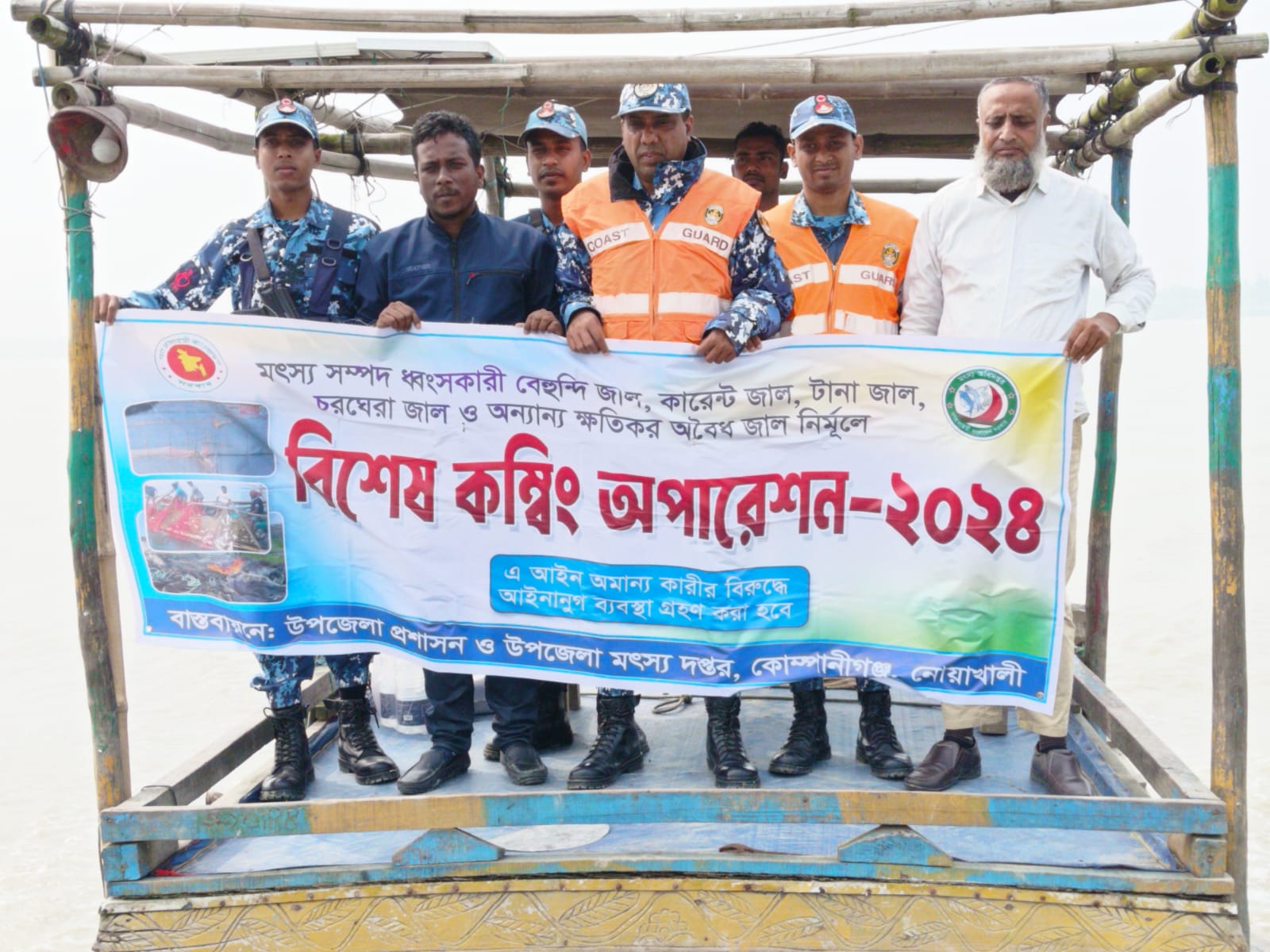 বিশেষ কম্বিং অপারেশন 2023-2024 বাস্তান কোম্পানীগঞ্জ, নোয়াখালী।