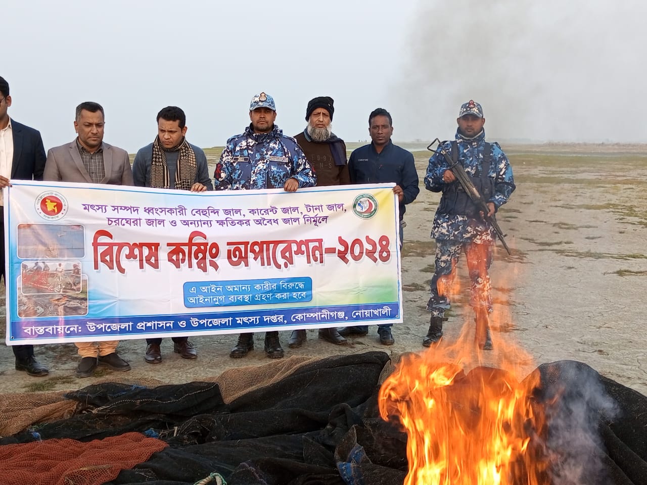 বিশেষ কম্বিং অপারেশন 2023-2024 বাস্তান কোম্পানীগঞ্জ, নোয়াখালী।