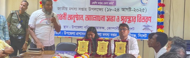 জাতীয় মৎস্য সপ্তাহ ২০২৫ এঁর উদ্বোধনী অনুষ্ঠান