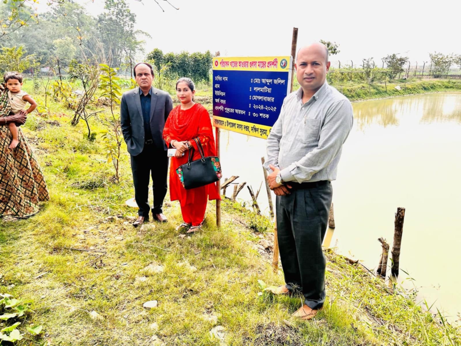 প্রদর্শনী মৎস্য খামার স্থাপন-2024