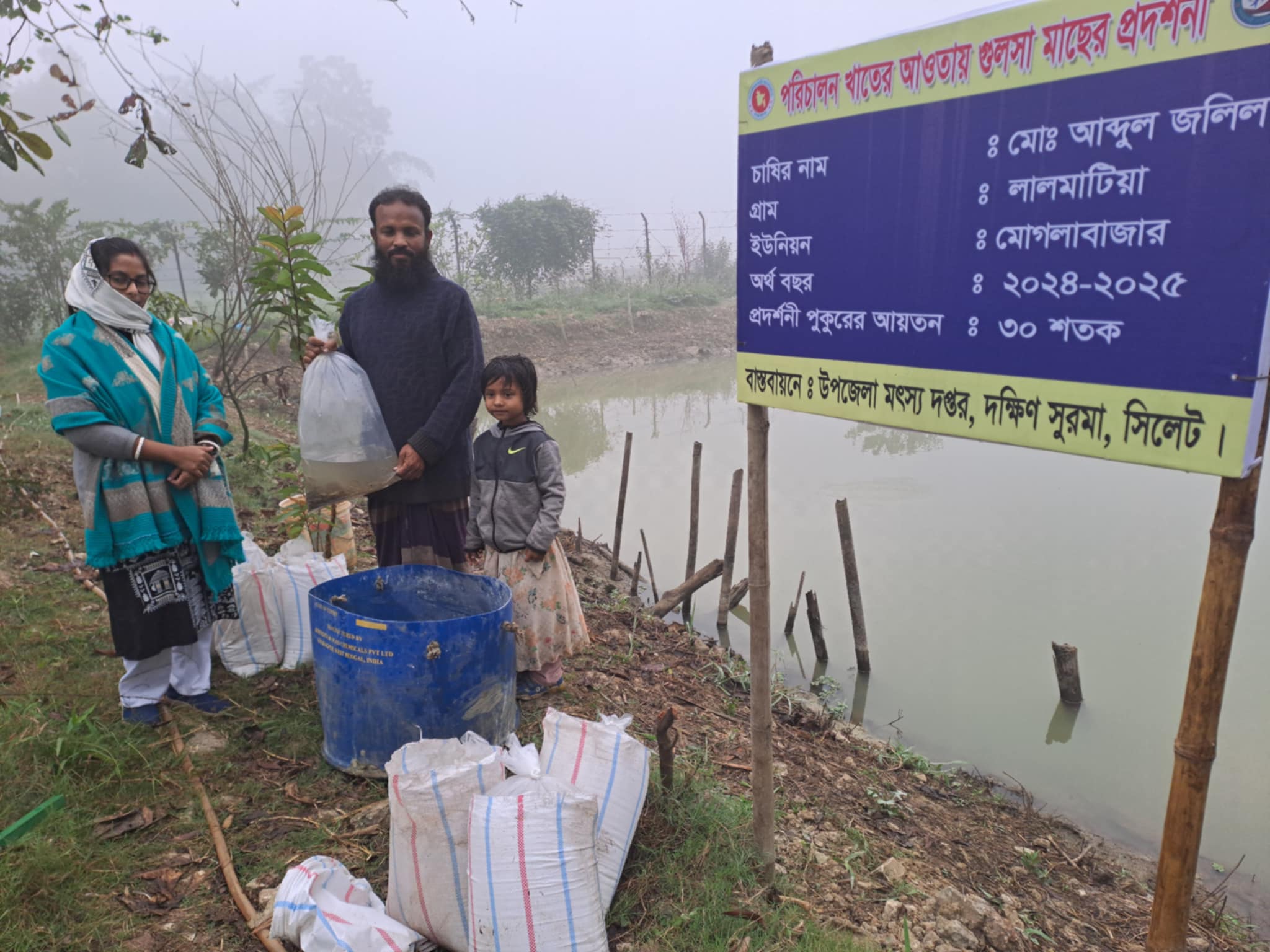 প্রদর্শনী পুকুরে পোনা বিতরণ