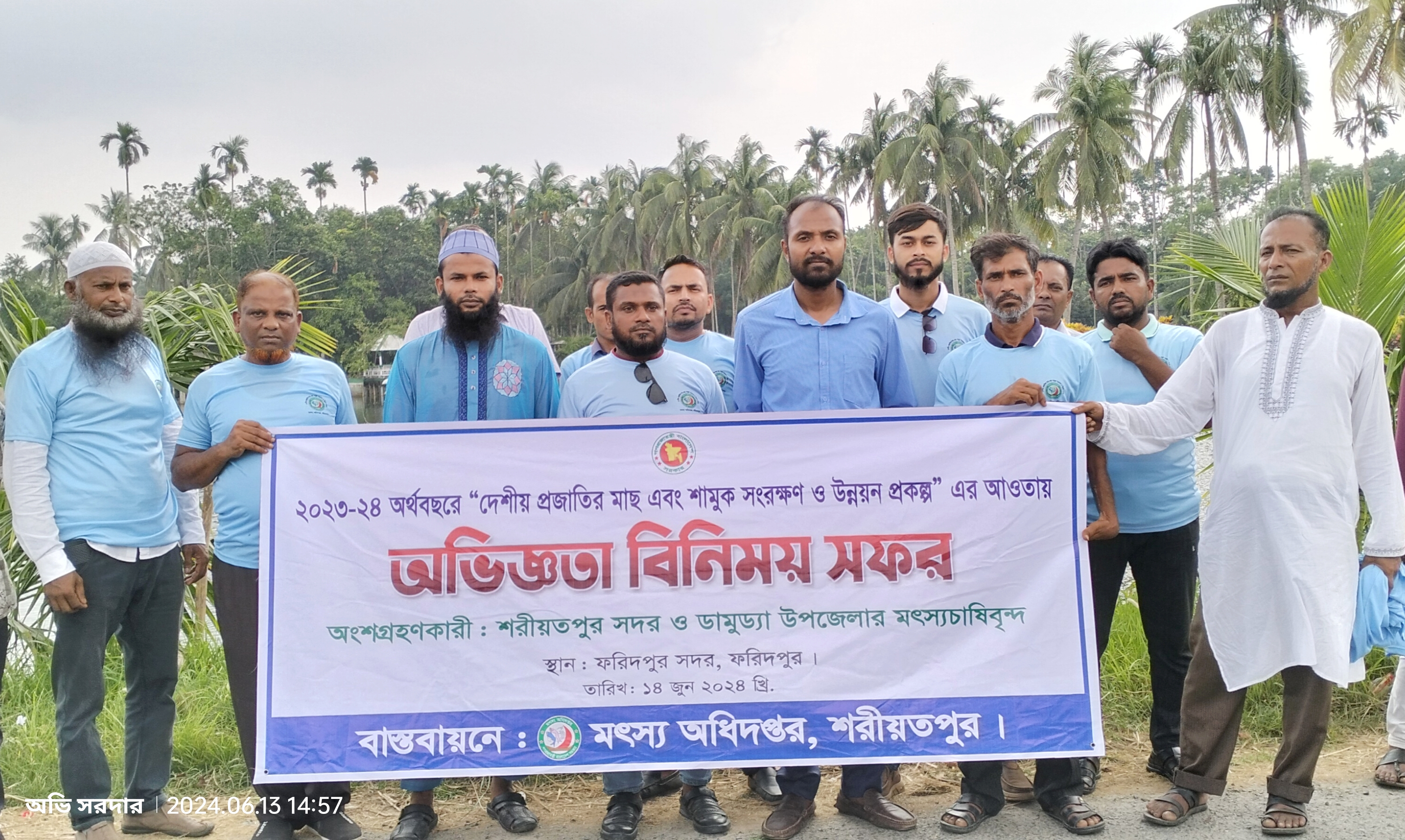 অভিজ্ঞতা বিনিময় সফর