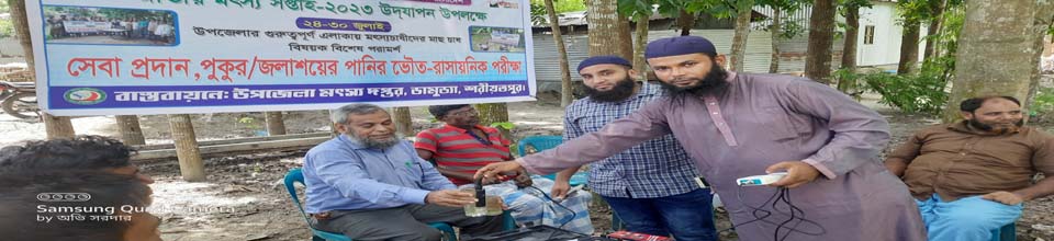 পানির ভৌত ও রাসায়নিক পরীক্ষা