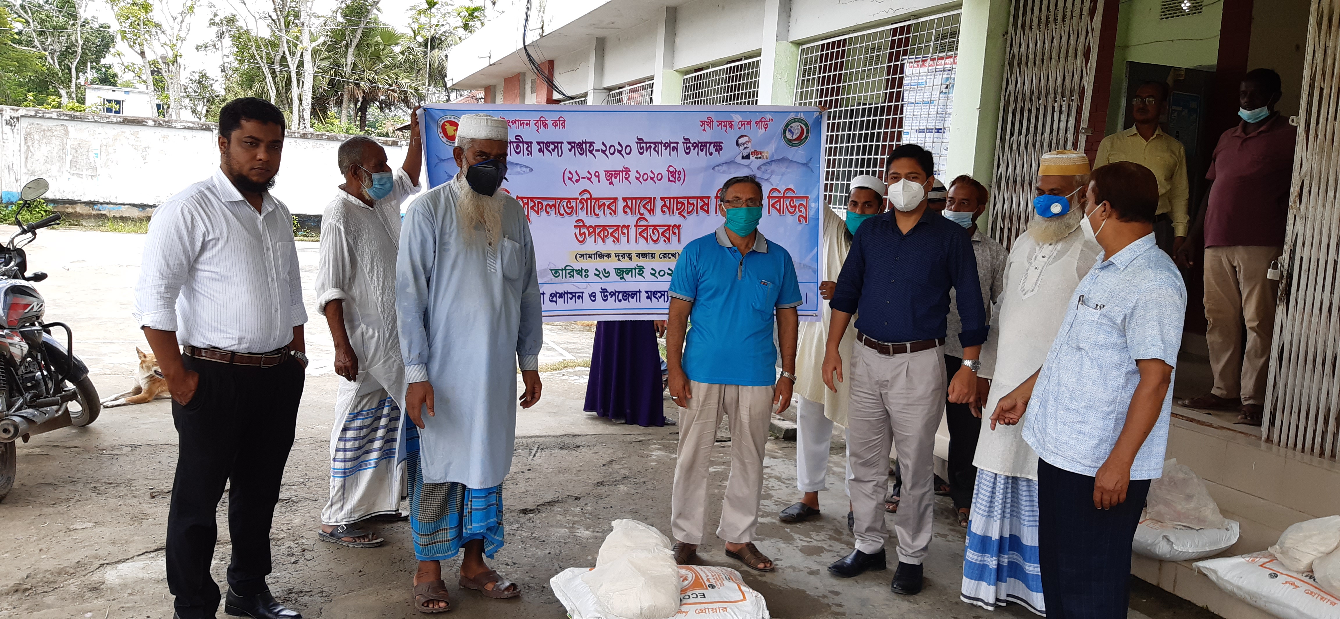 জাতীয় মৎস্য সপ্তাহ-২০২০ এর ক্ষুদ্র প্রান্তিক চাষীদের মাঝে বিভিন্ন উপকরণ বিতরণের ছবি