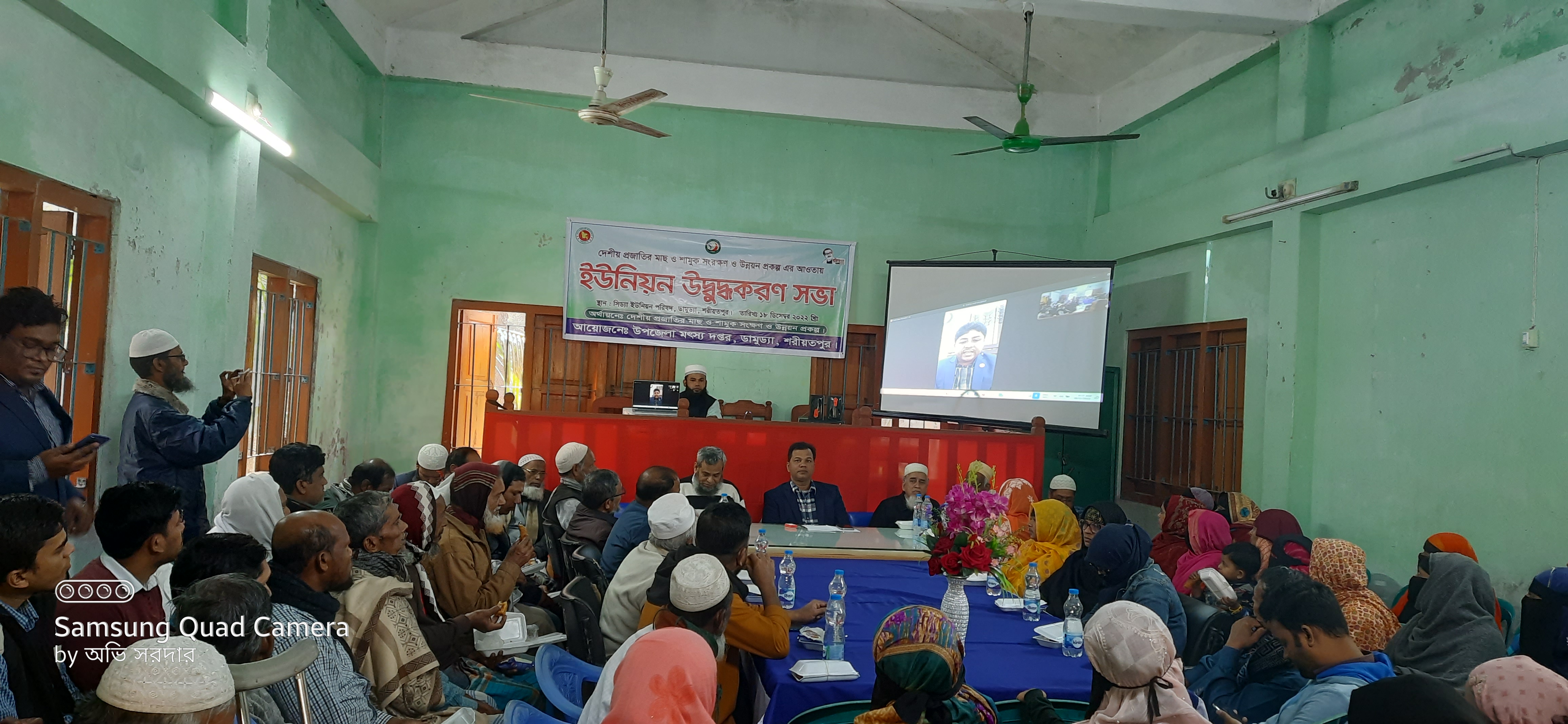 ইউনিয়ন উদ্বুদ্ধকরণ সভা