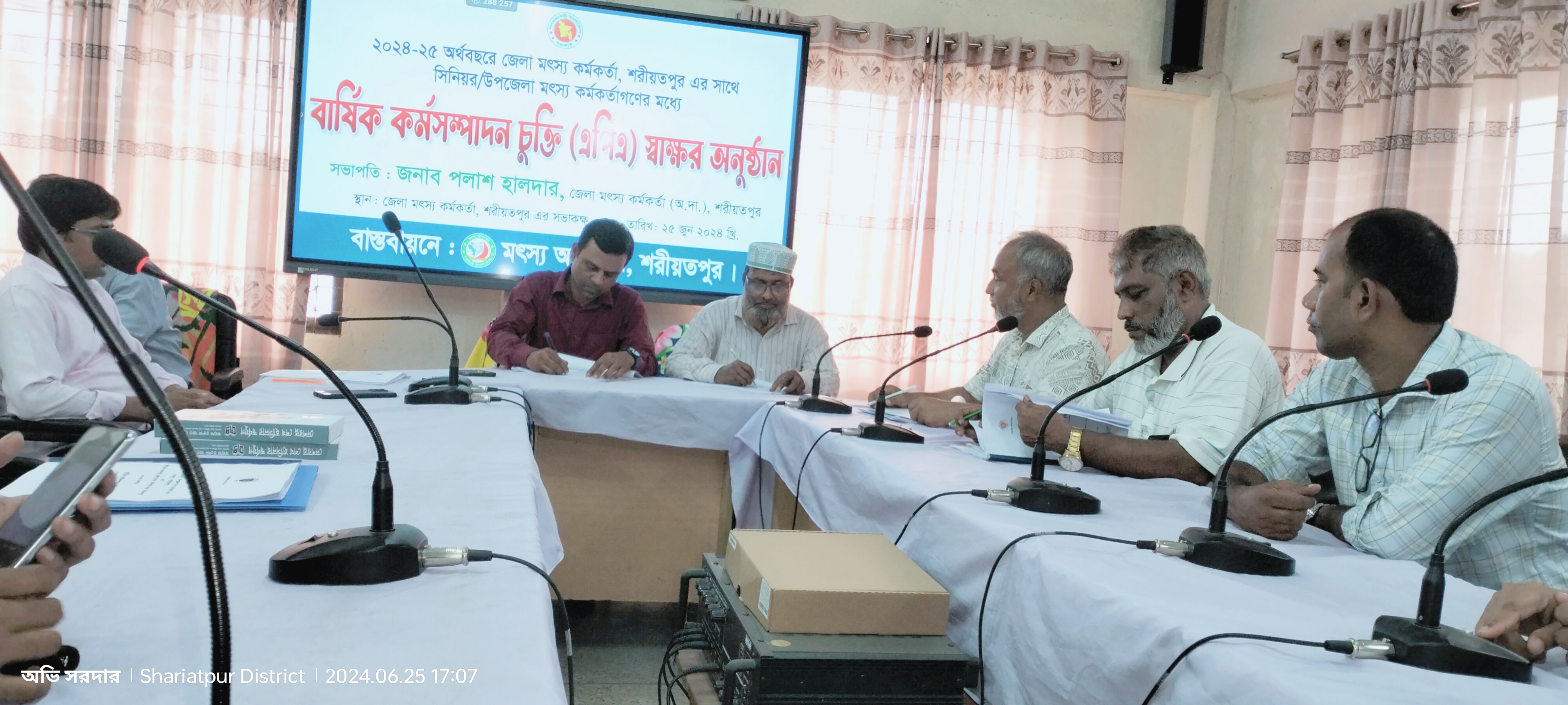 এপিএ চুক্তি স্বাক্ষর ২০২৪-২৫