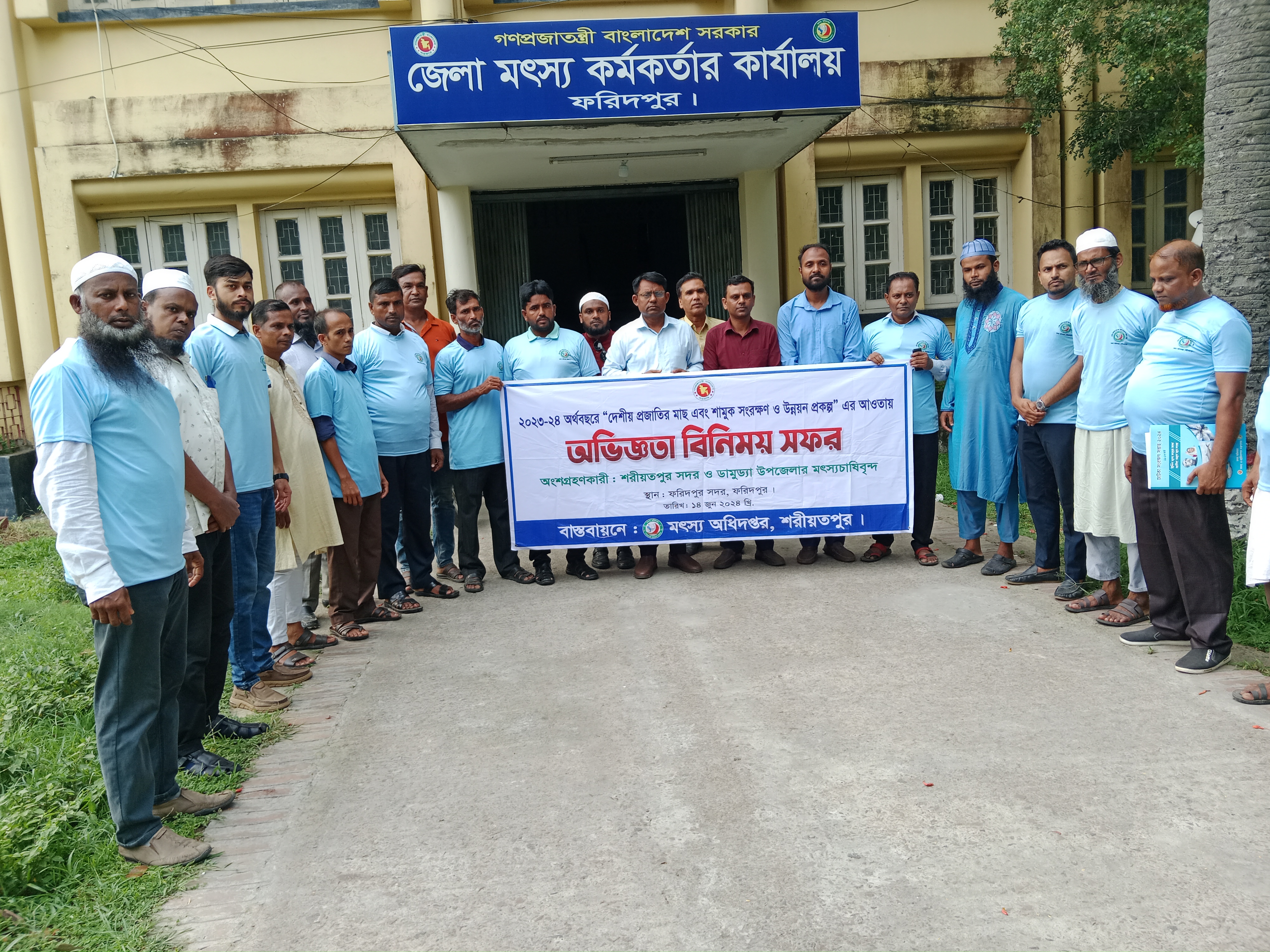 অভিজ্ঞতা বিনিময় সফর