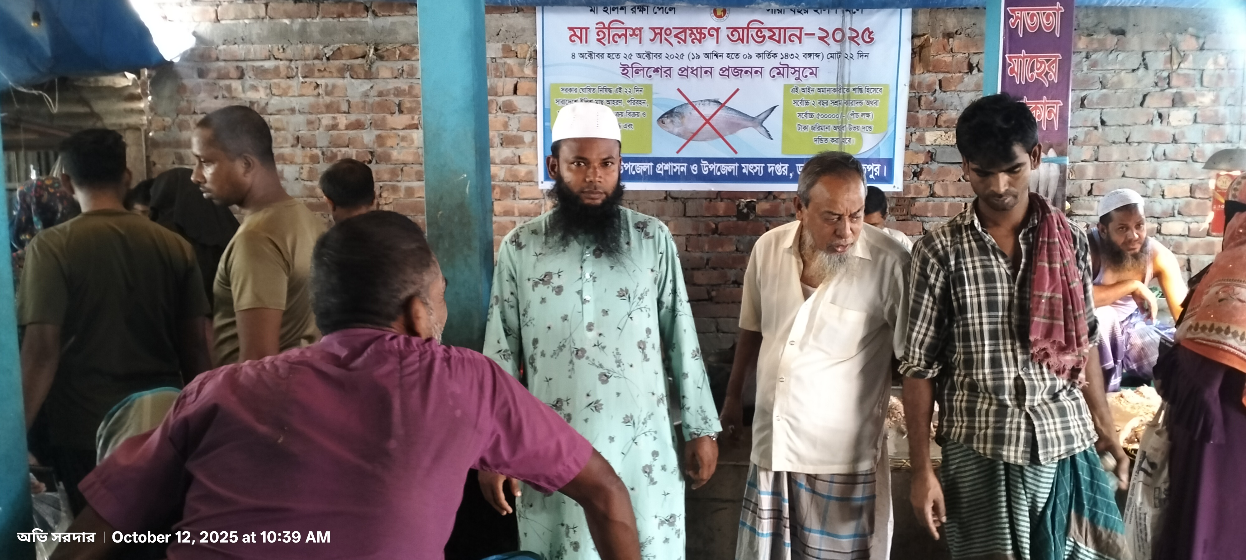 মা ইলিশ সংরক্ষণ অভিযান ২০২৫ এর ফটোগ্যালারি