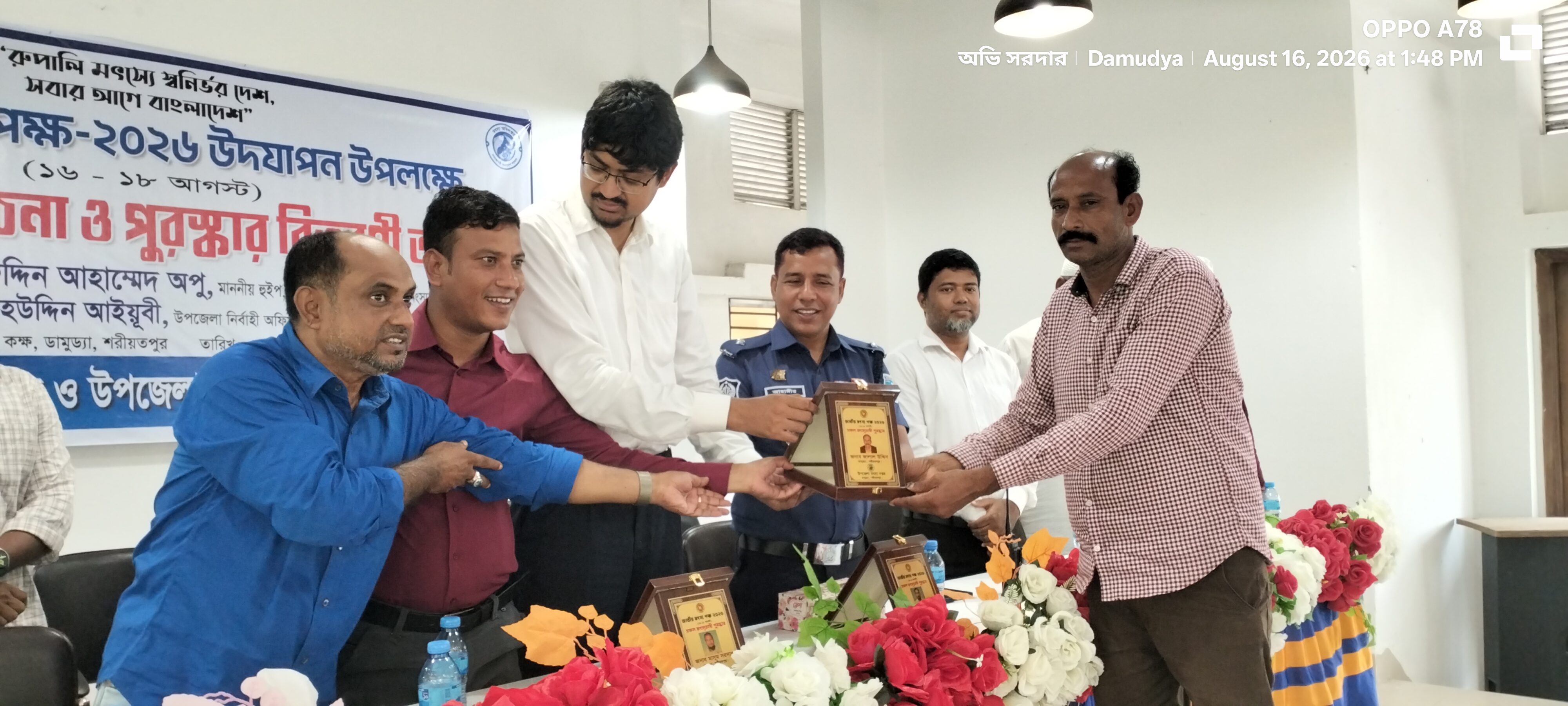 সফল মৎস্যচাষী পুরস্কার বিতরণ