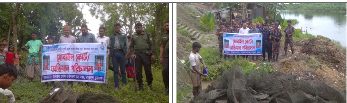 মৎস্য সংরক্ষণ আইন বাস্তবায়ন