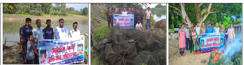 মৎস্য সংরক্ষণ আইন বাস্তবায়ন-২