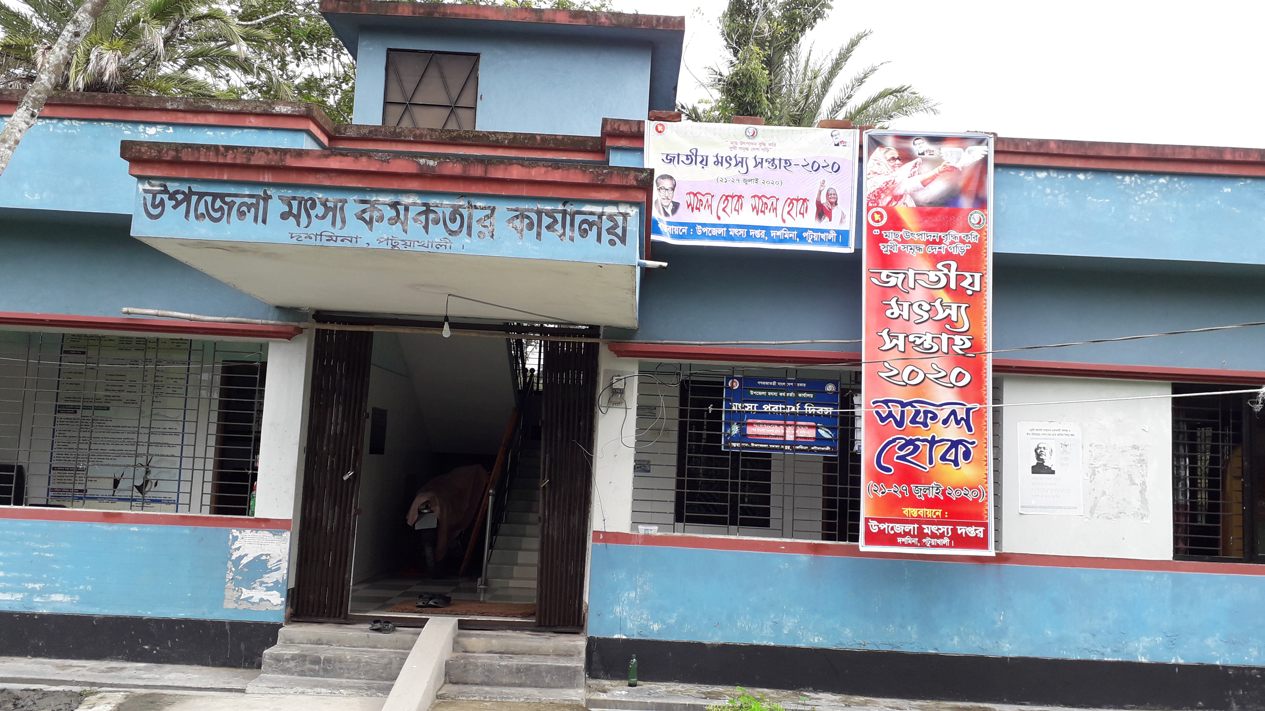 জাতীয় মৎস্য সপ্তাহ-2021