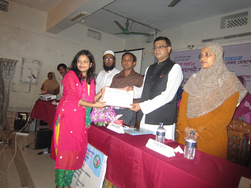 পুরস্কার বিতরনী