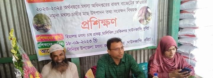 প্রশিক্ষণ ৩