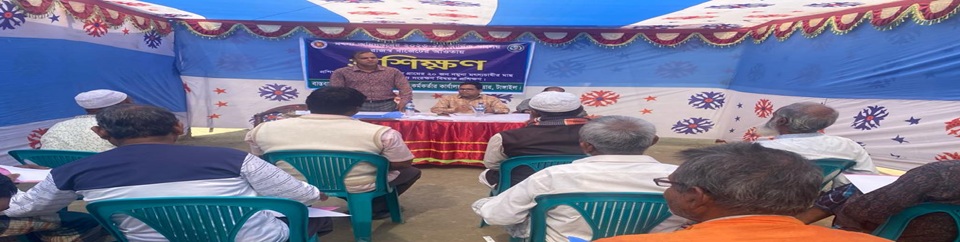 প্রশিক্ষণ