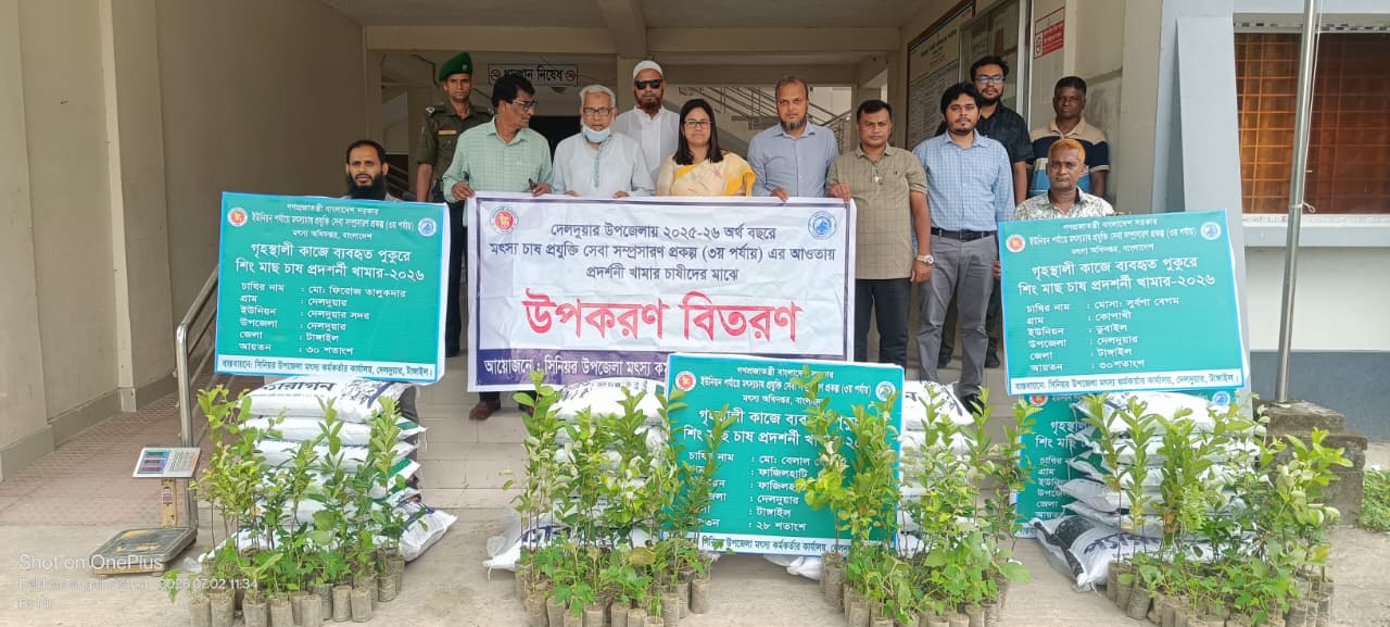 ইউনিয়ন পর্যায়ে মৎস্য চাষ