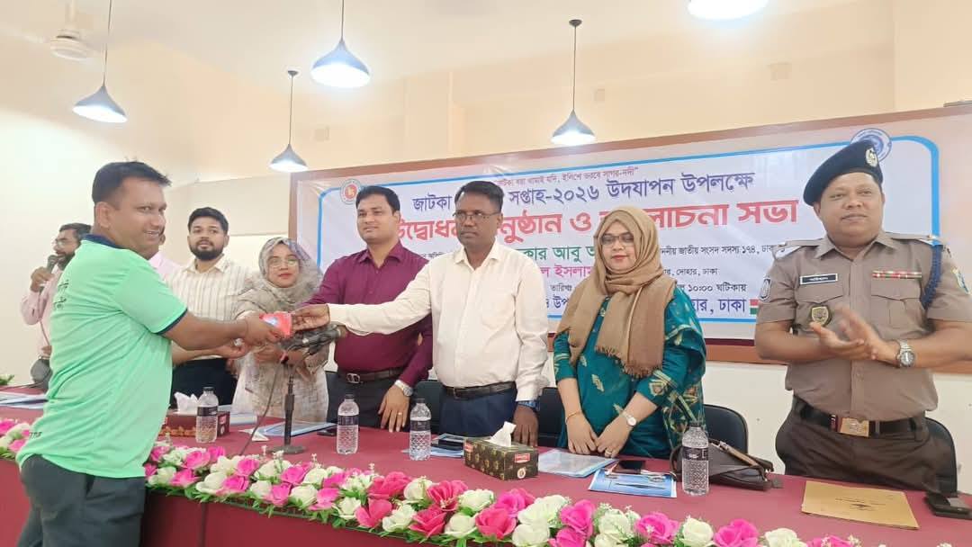 জাটকা সংরক্ষণ সপ্তাহ ২০২৬ এর উদ্বোধনী অনুষ্ঠান