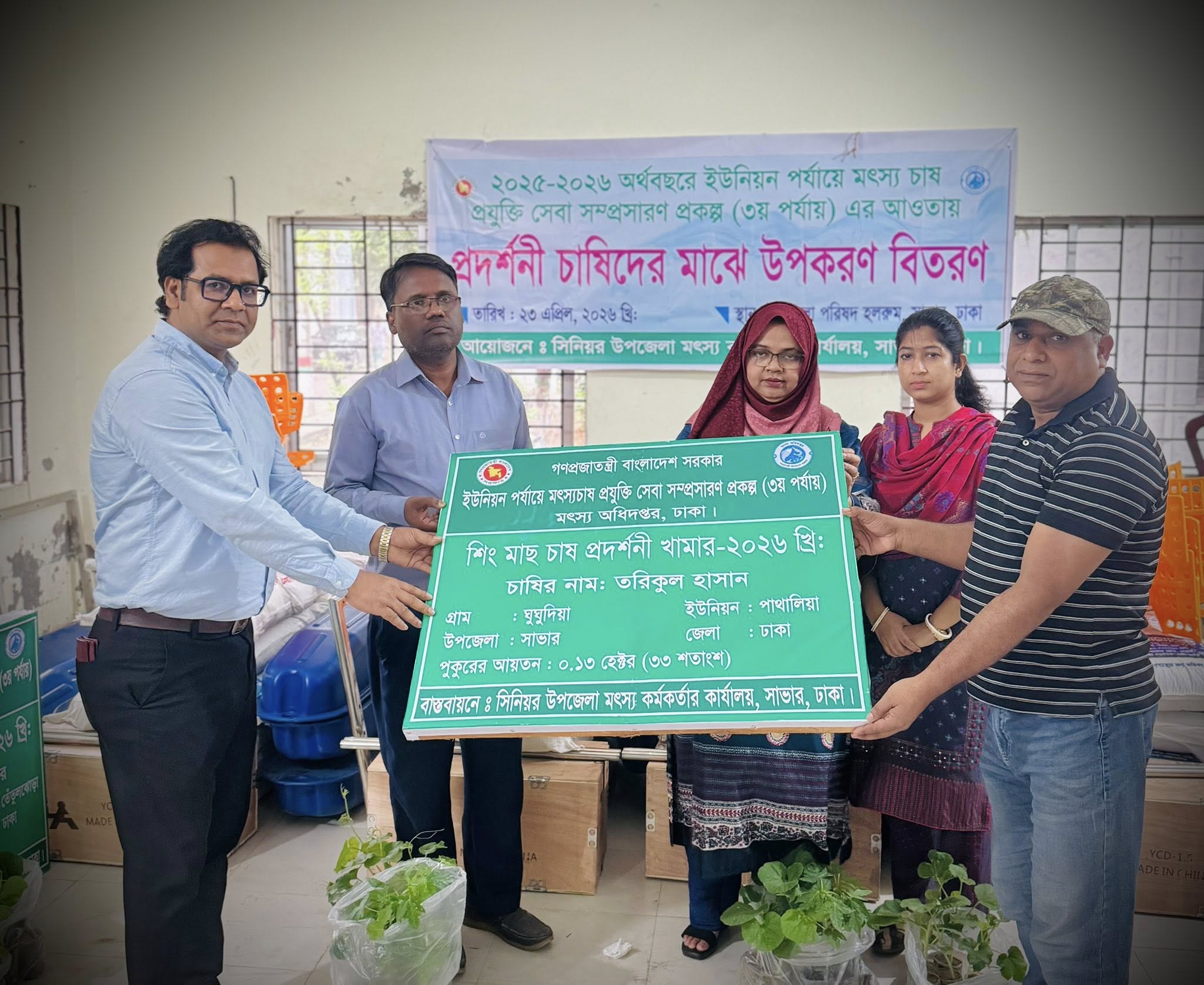 প্রদর্শনীর উপকরণ বিতরণ