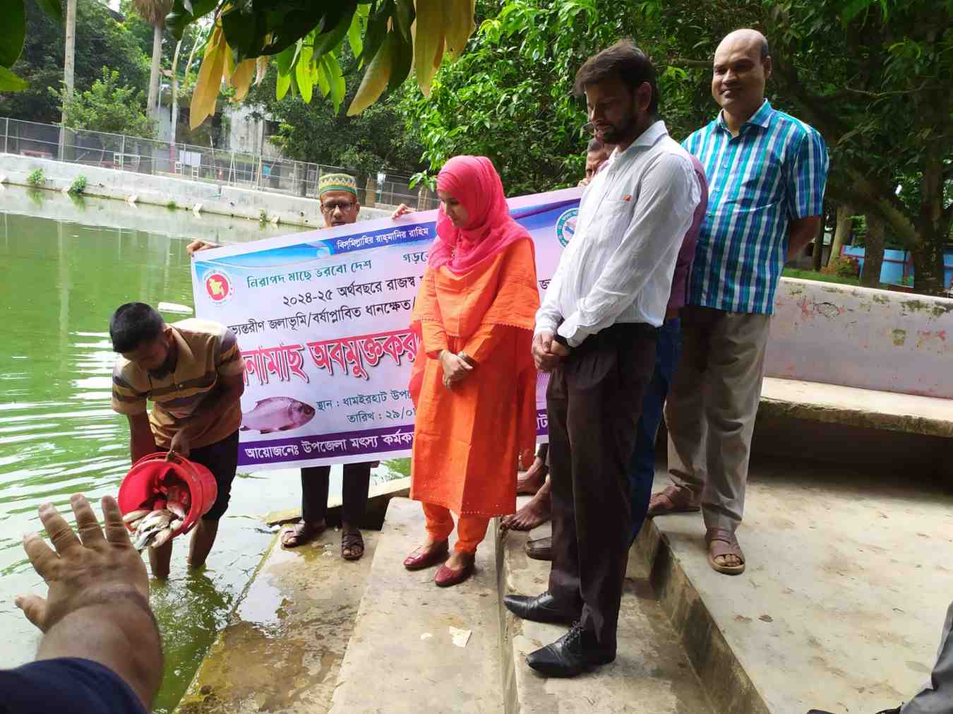 পোনা অবমুক্তি