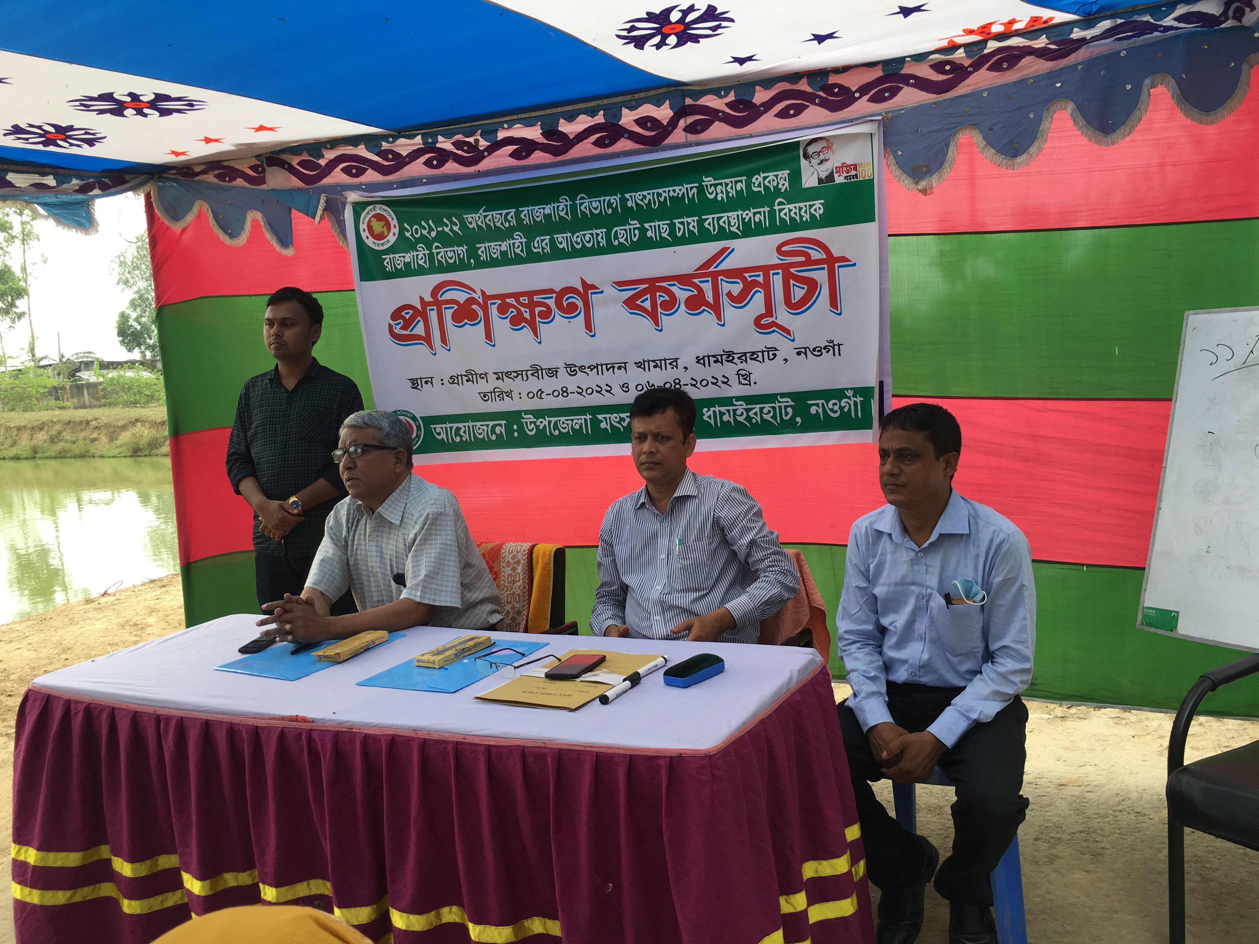 ব্যানার