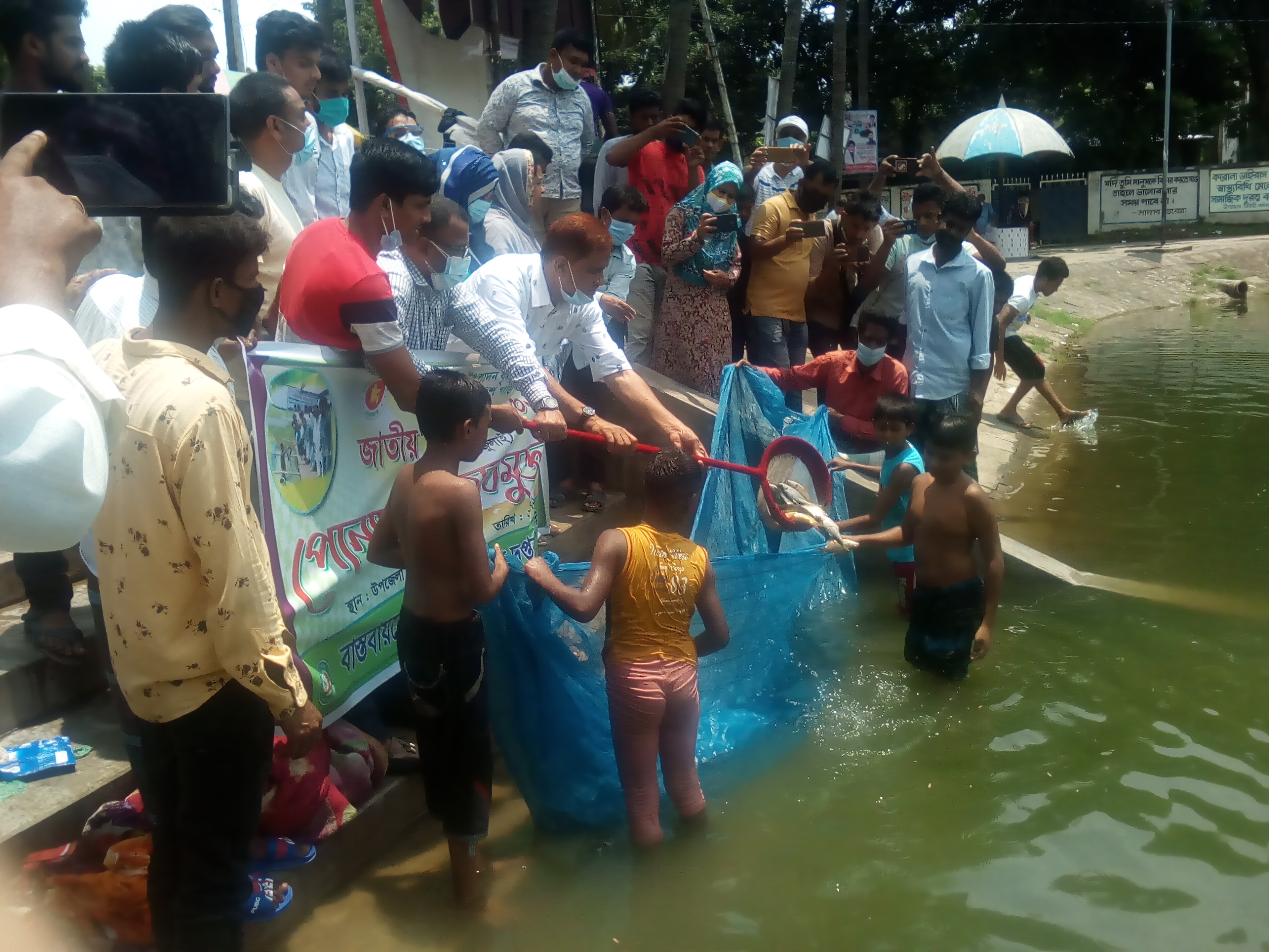 পোনামাছ অবমুক্তি