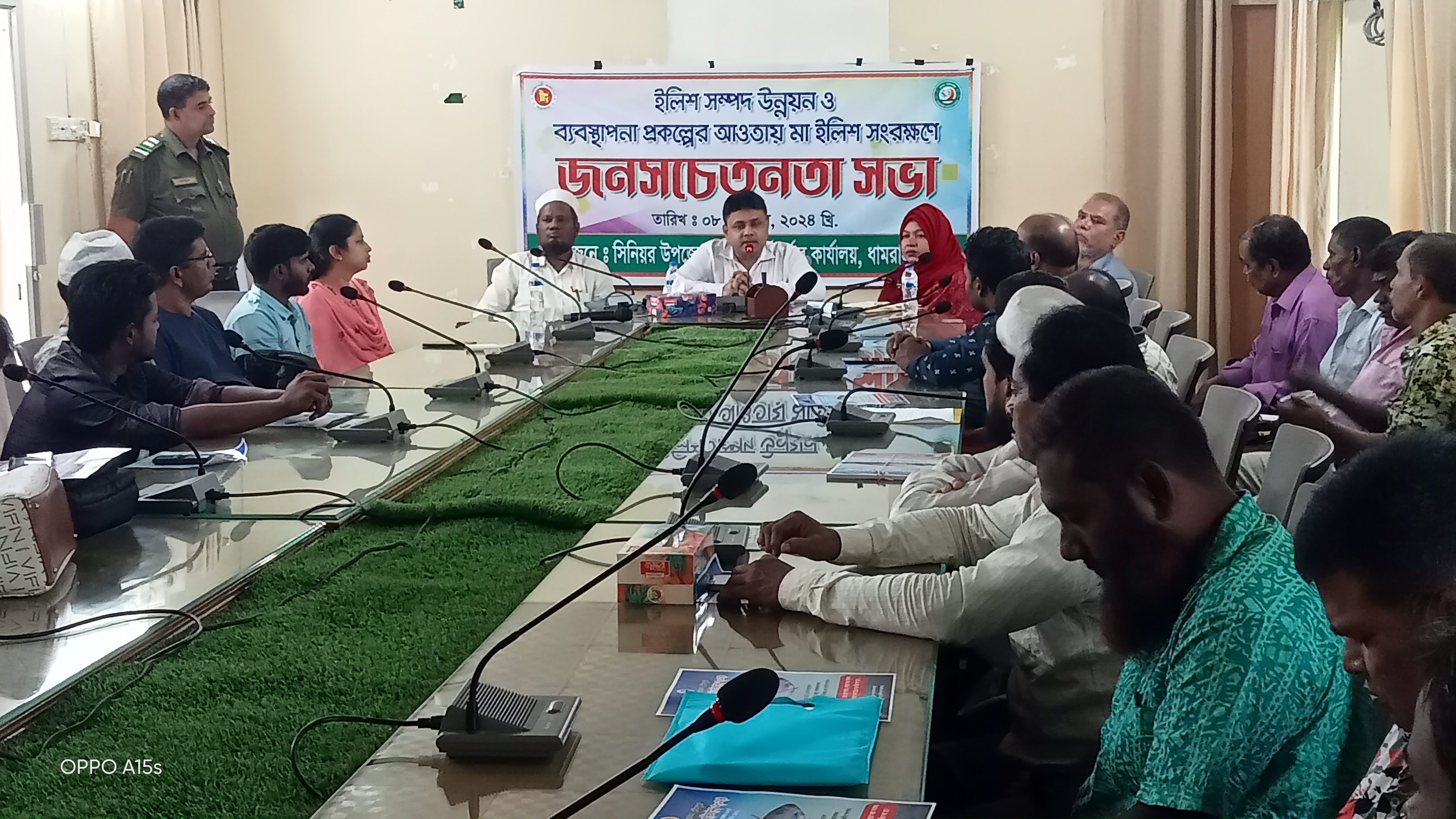 সচেতনতা সভা