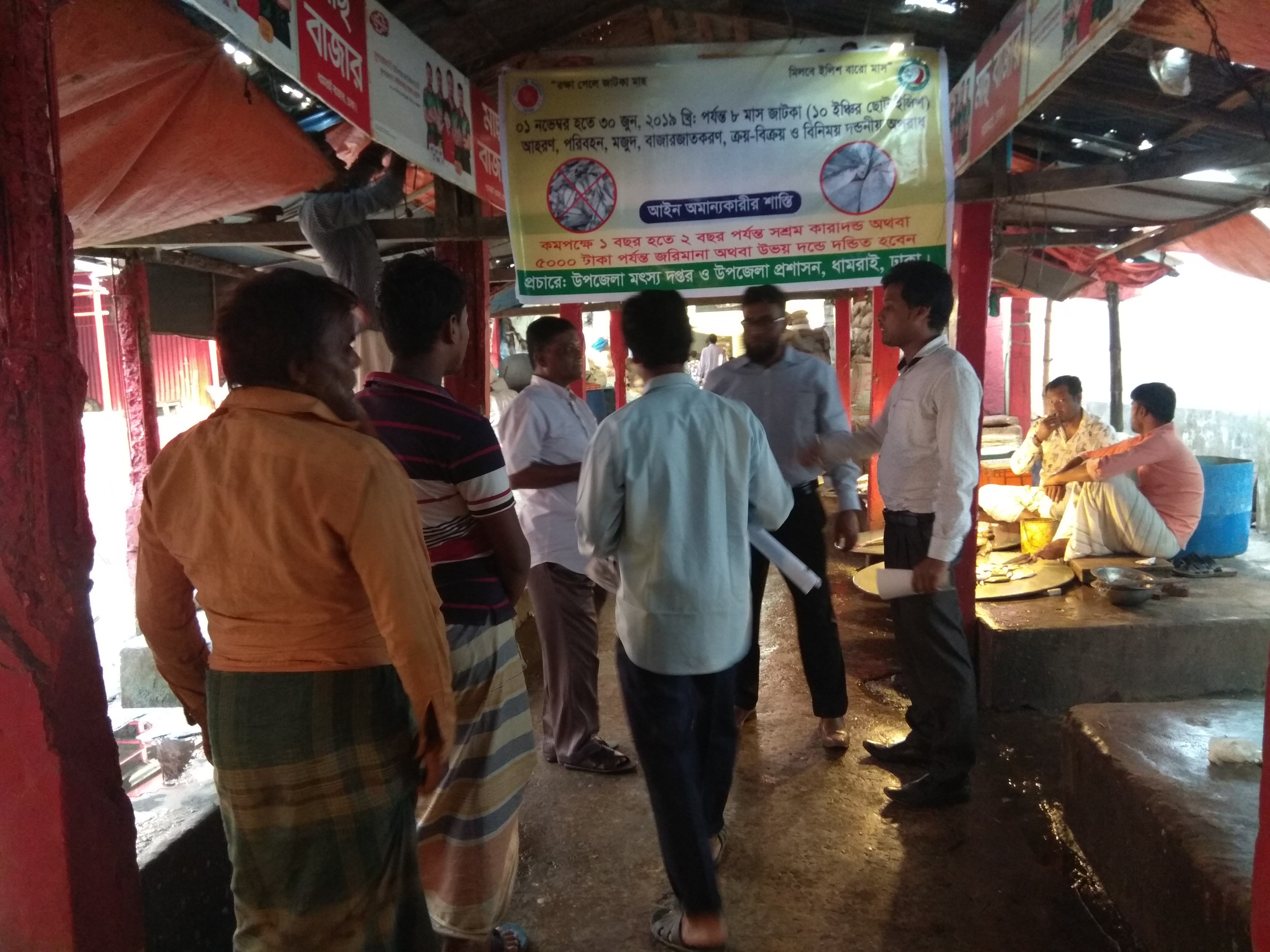 মাছবাজারে ব্যানার টাঙ্গানো