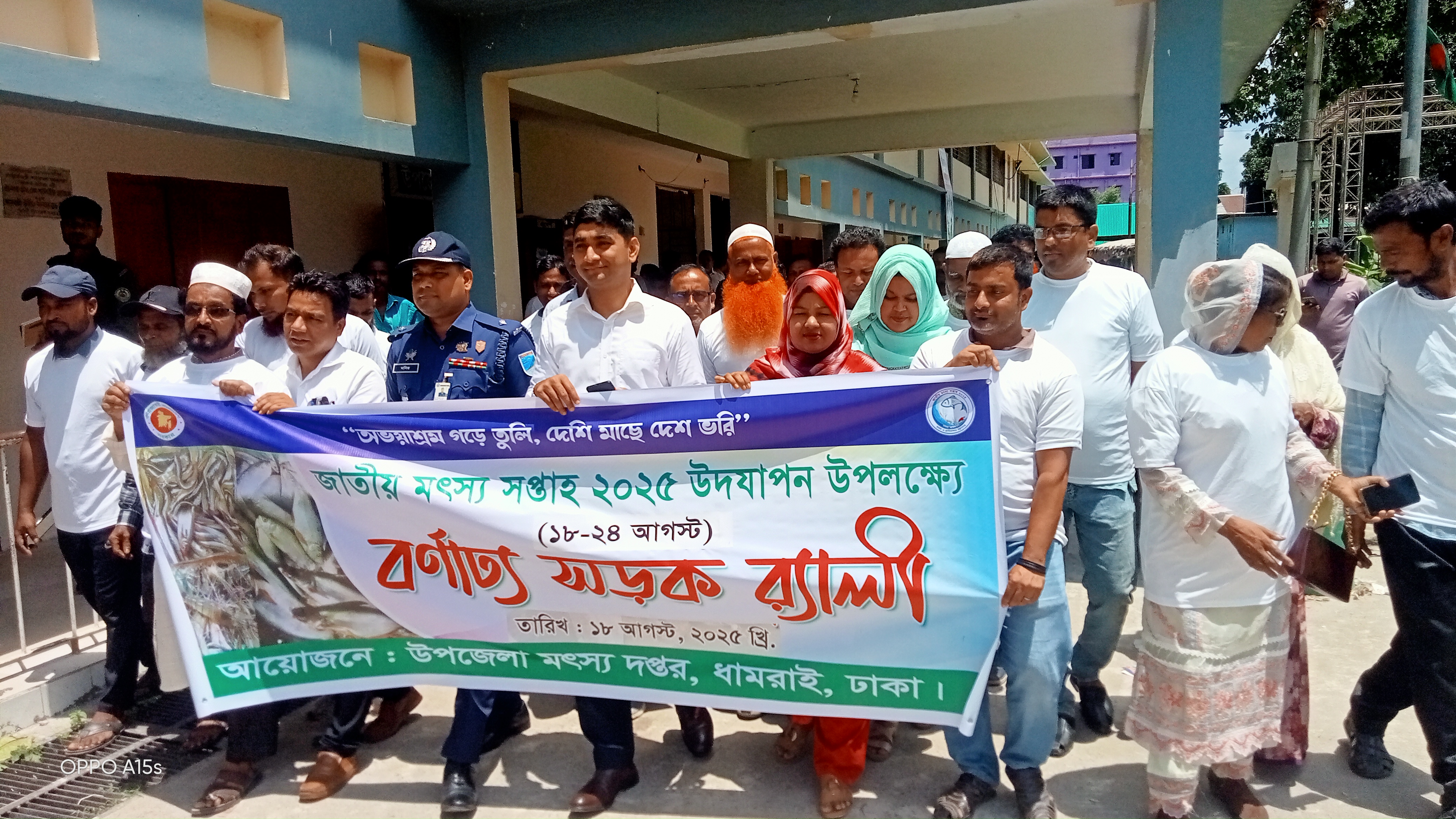 রেলী