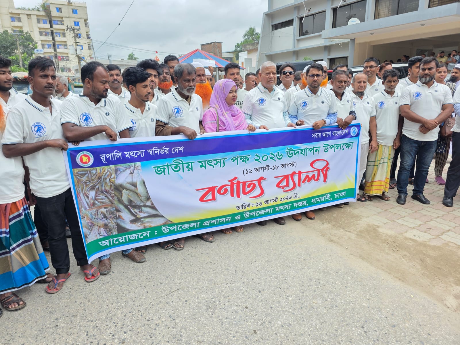 রেলী