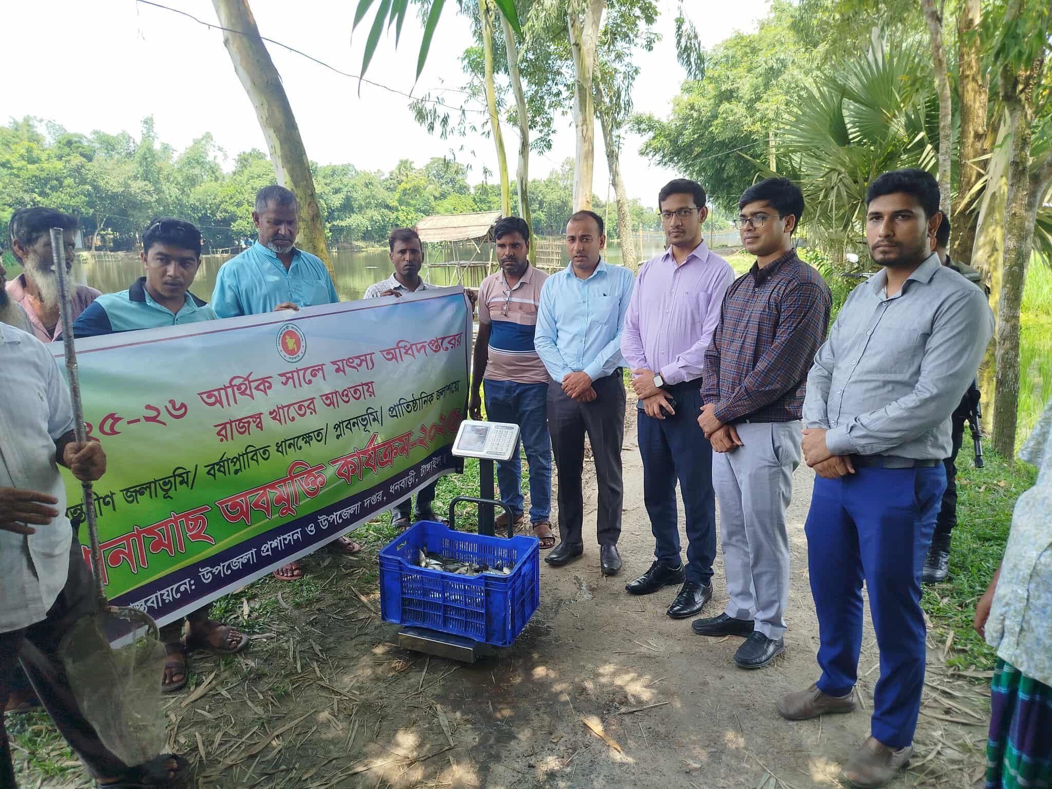 ২০২৫-২০২৬ অর্থ বছরে রাজস্ব খাতের আওতায় পোনামাছ অবমুক্ত করণ