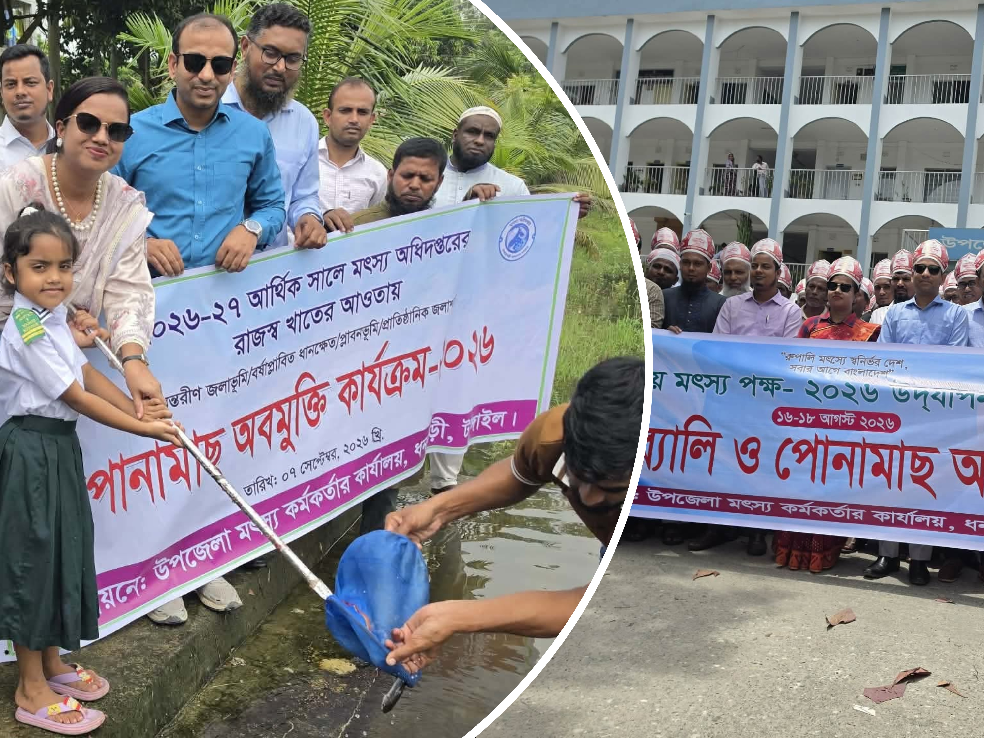 ব্যানার ১৪০৯২০২৬