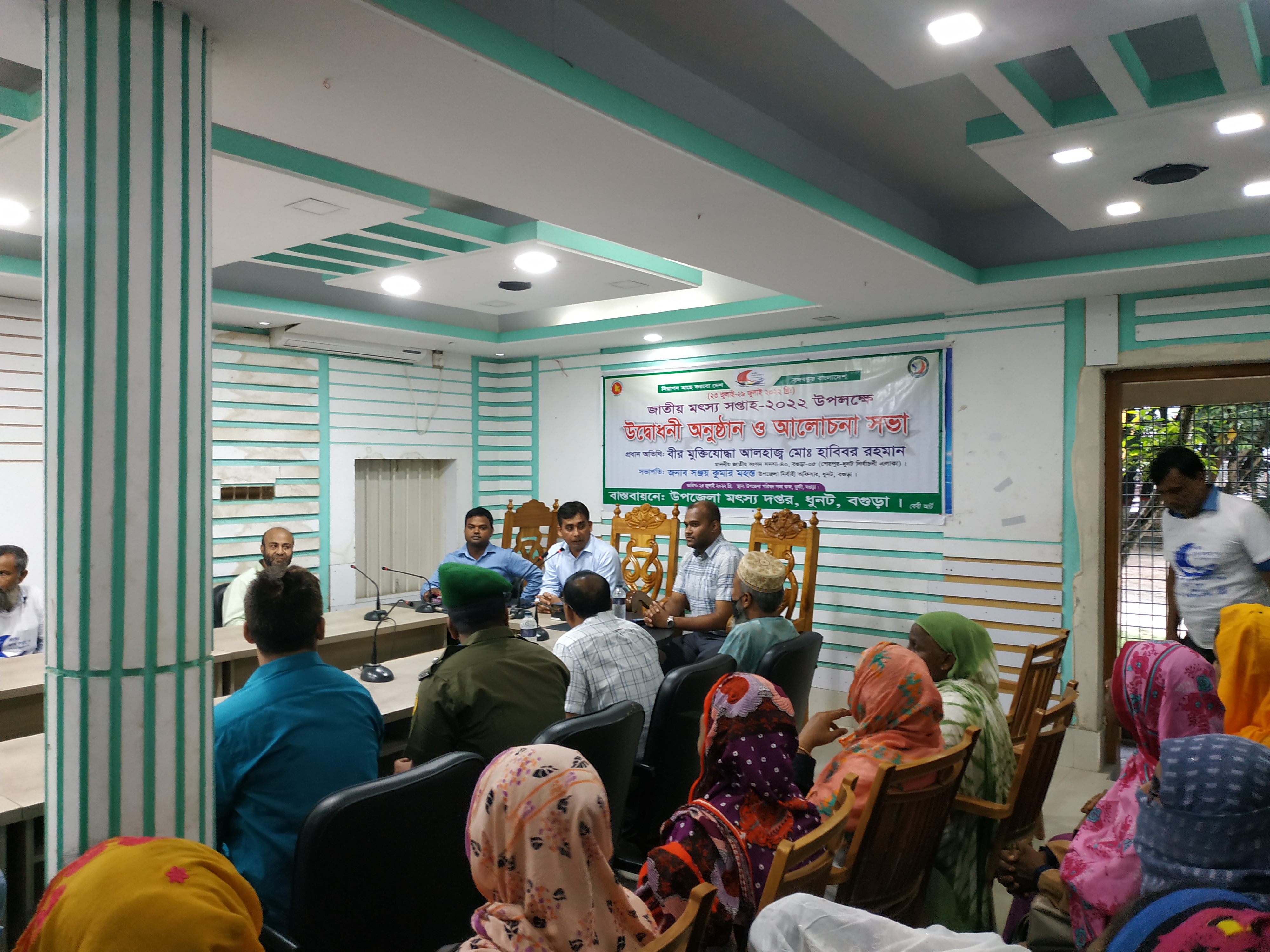 জাতীয় মৎস্য সপ্তাহ-২০২০ আলোচনা সভা