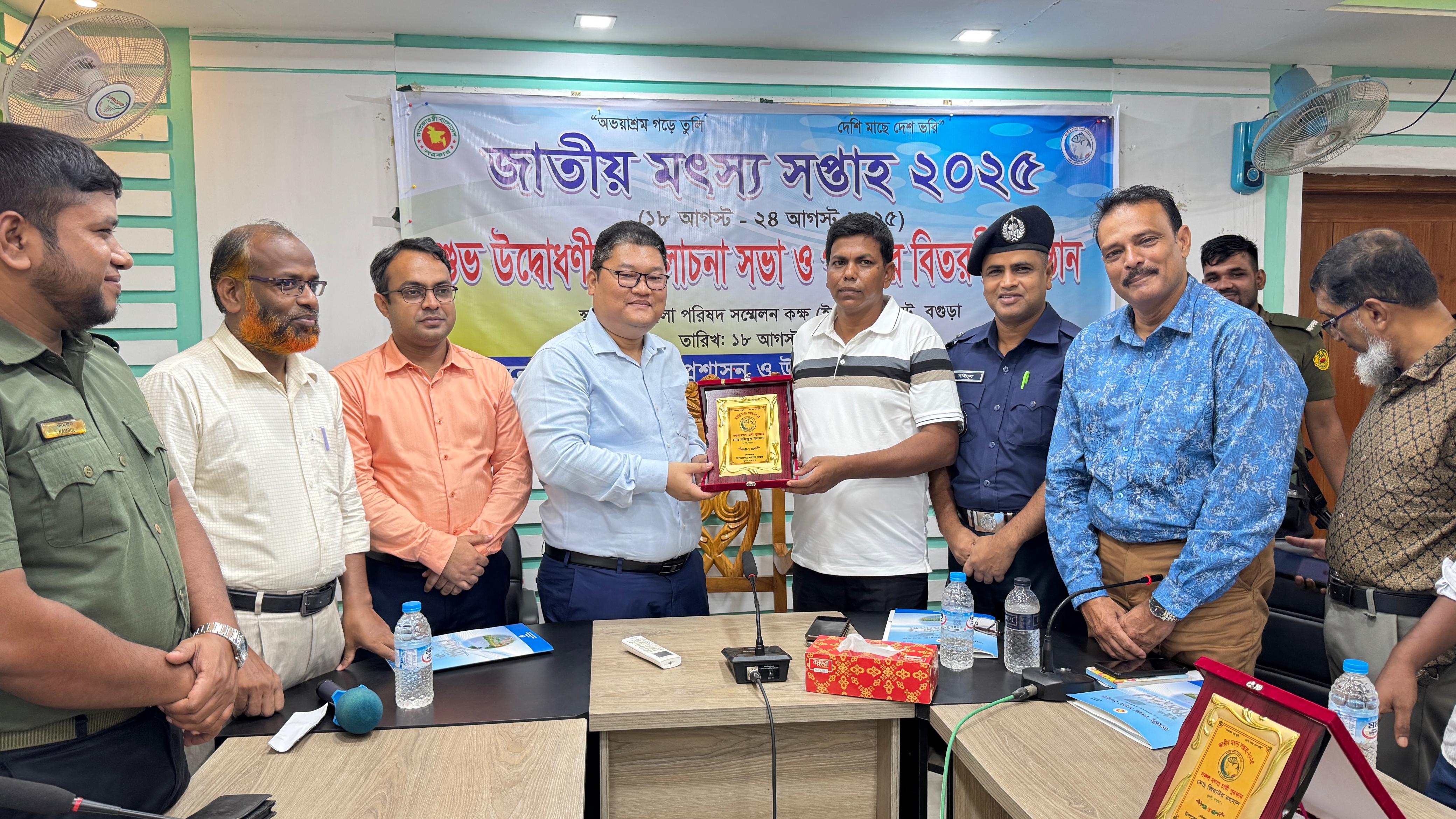 মৎস্য সপ্তাহ ২০২৫