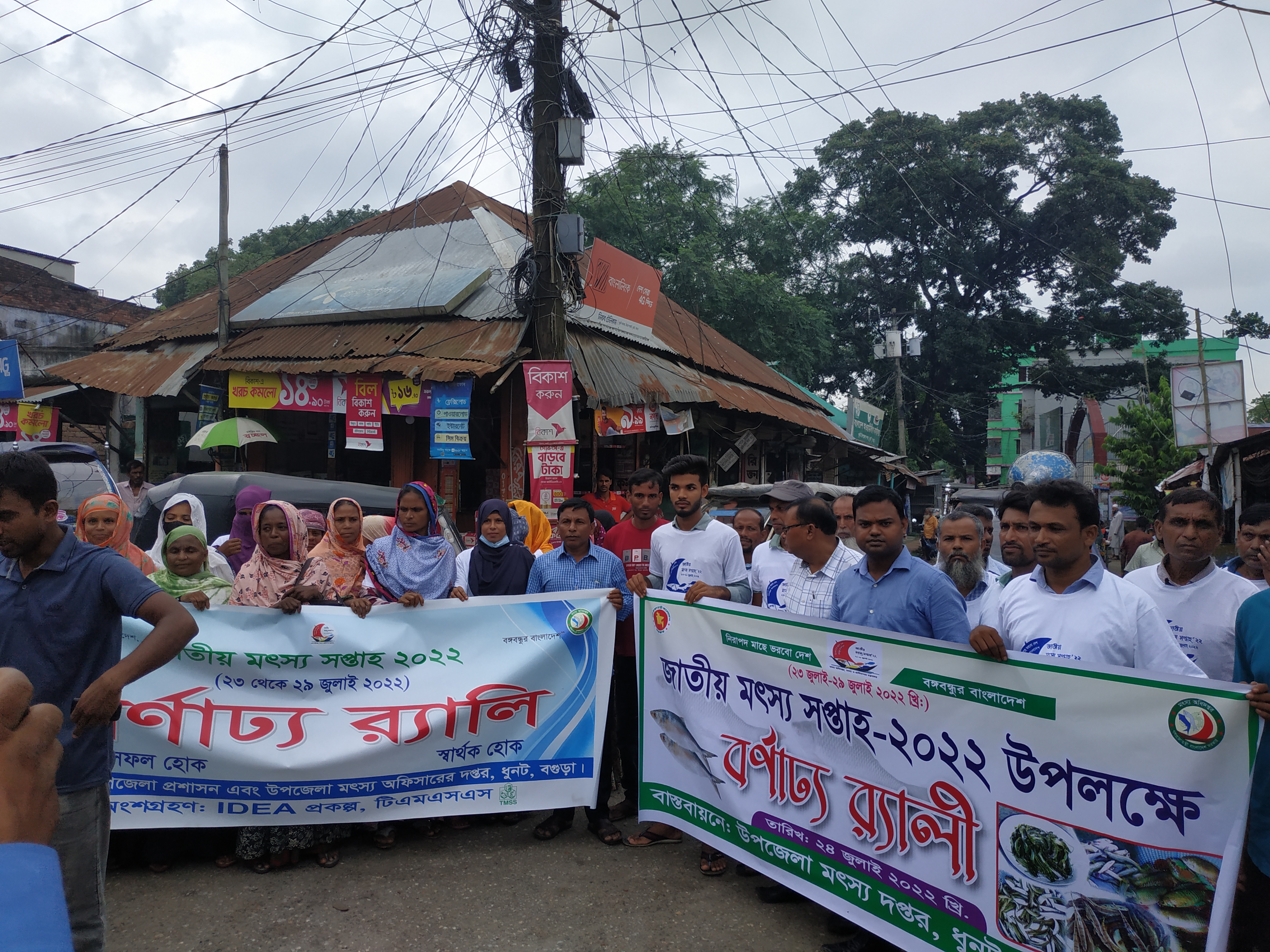 জাতীয় মৎস্য সপ্তাহ-২০২২