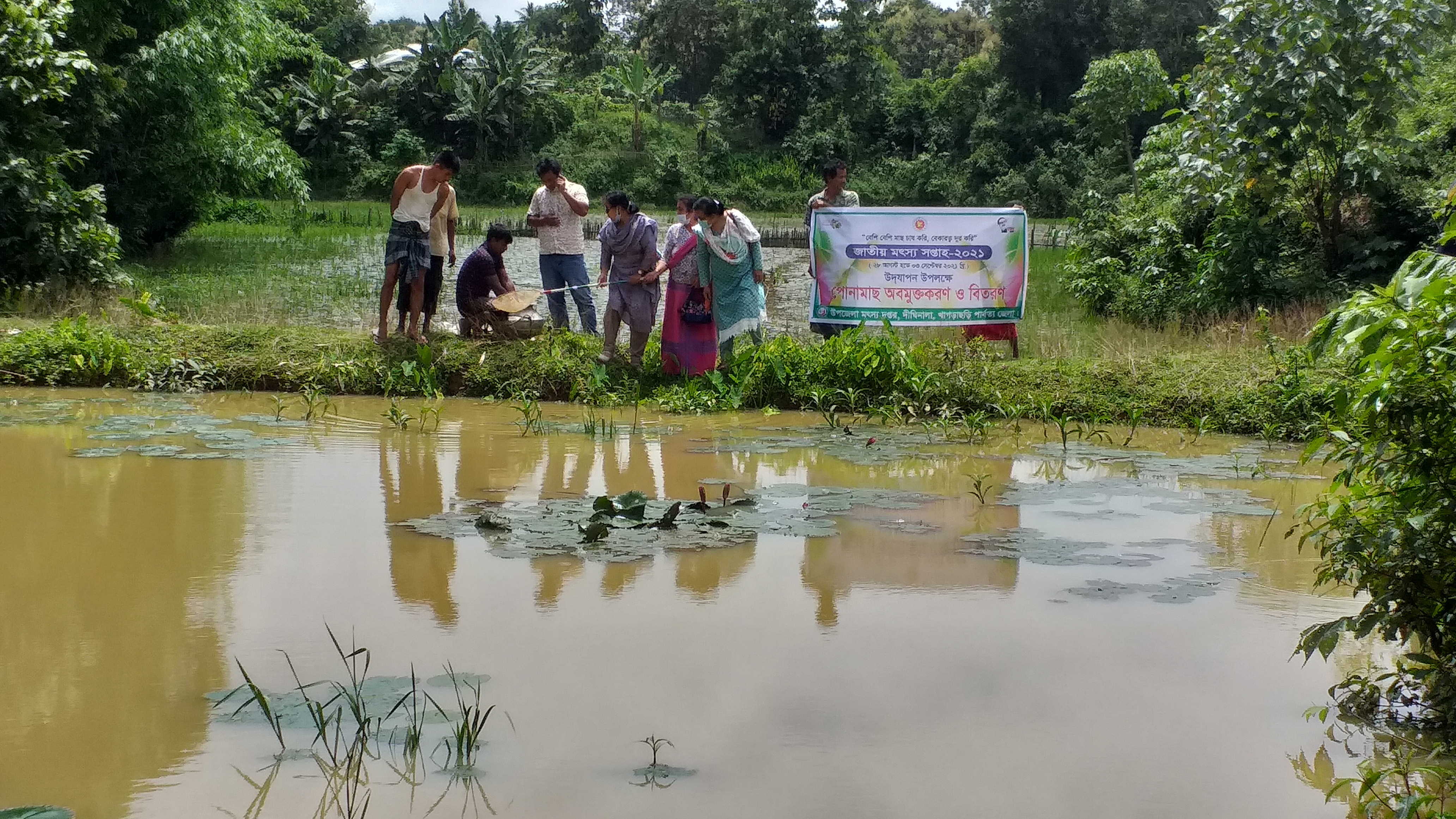 বুদ্ধপাড়া জলাশয়ে পোনা অবমুক্তিকরণ-৩০/৮/২১