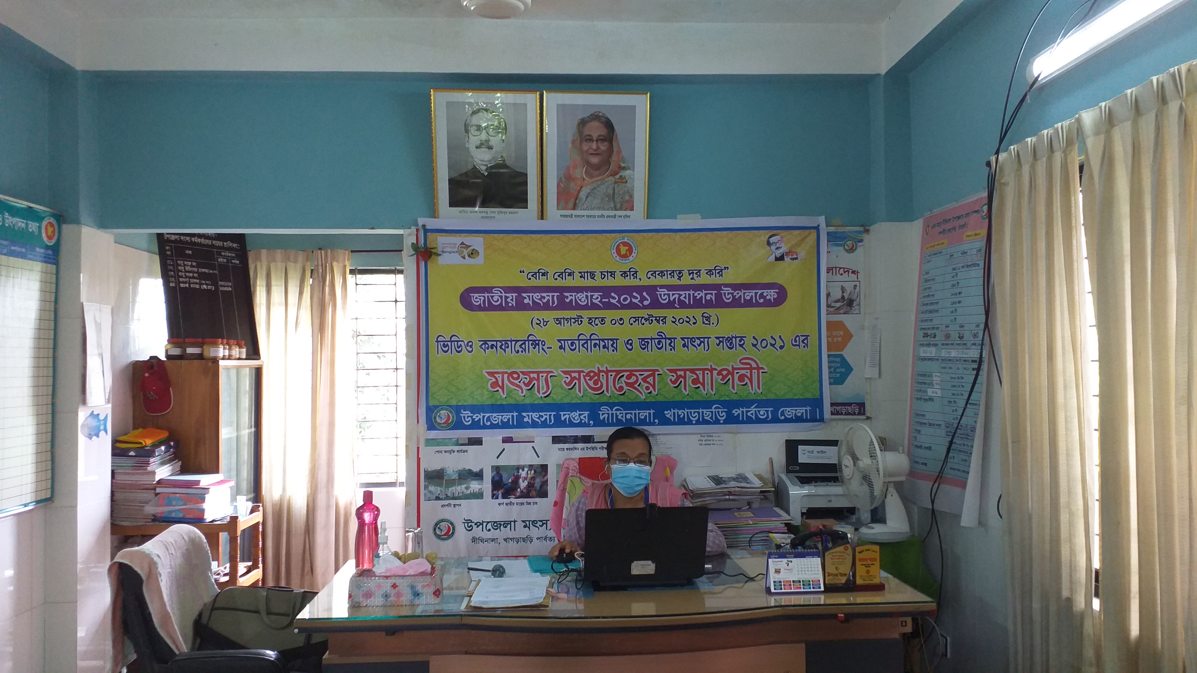 উর্দ্ধতন কর্তৃপক্ষের সাথে ভিডিও কনফারেন্সিং এর মাধ্যমে মৎস্য সপ্তাহ সমাপ্তি ঘোষণা,০৩/৯/২১