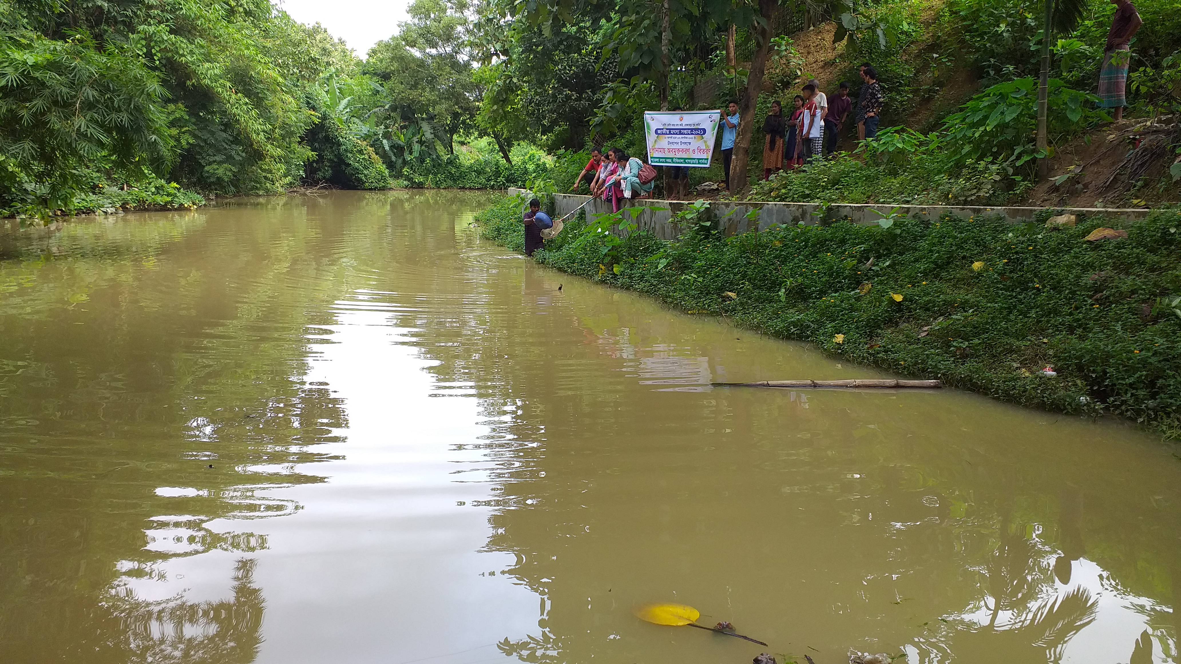 নয়মাইল ত্রিপুরাপাড়া জলাশয়ে পোনা অবমুক্তিকরণ-৩০/৮/২১